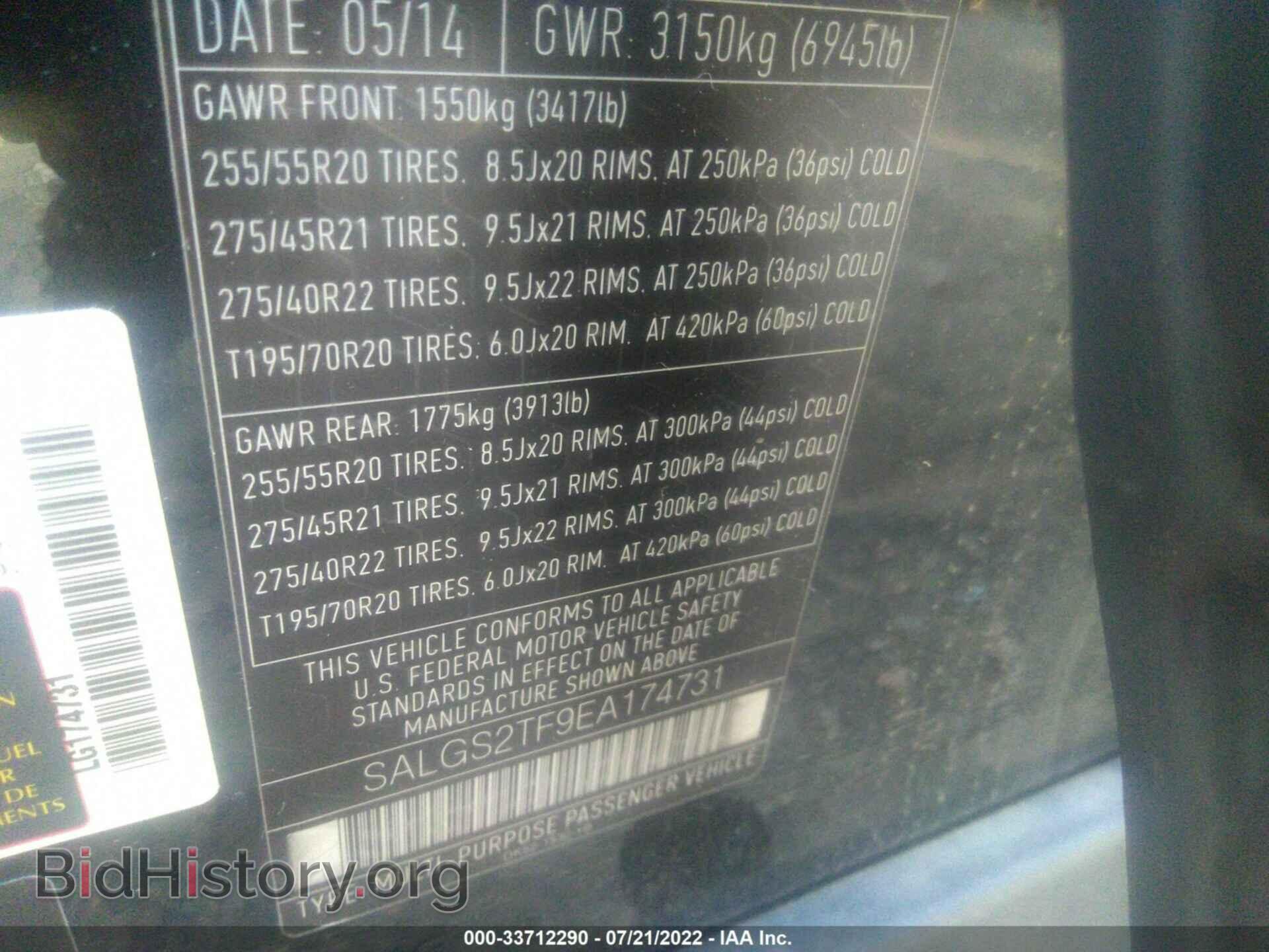 2014 LAND ROVER RANGE ROVER - VIN: SALGS2TF9EA174731 - Фото 9