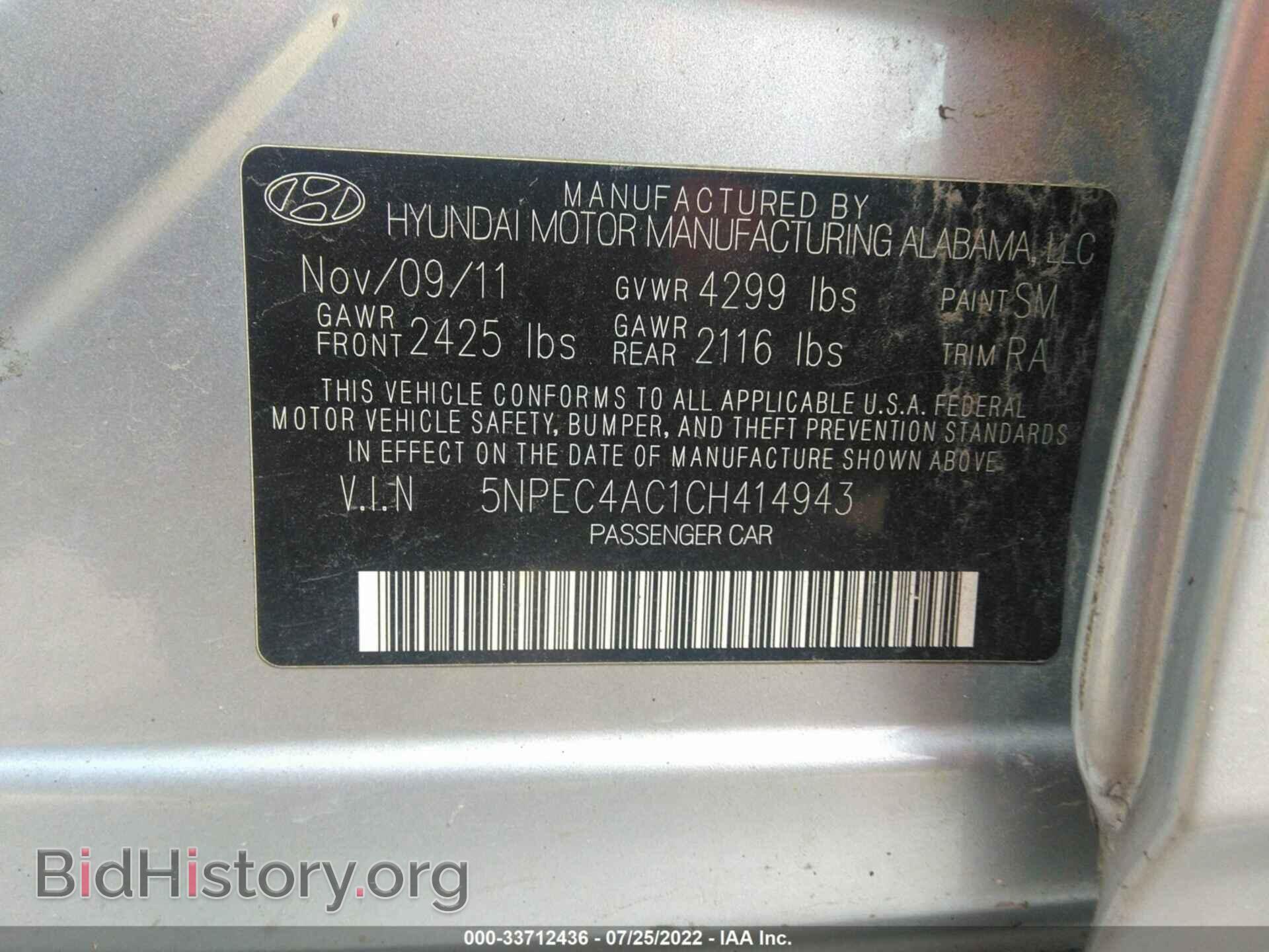 2012 HYUNDAI SONATA - VIN: 5NPEC4AC1CH414943 - Фото 9