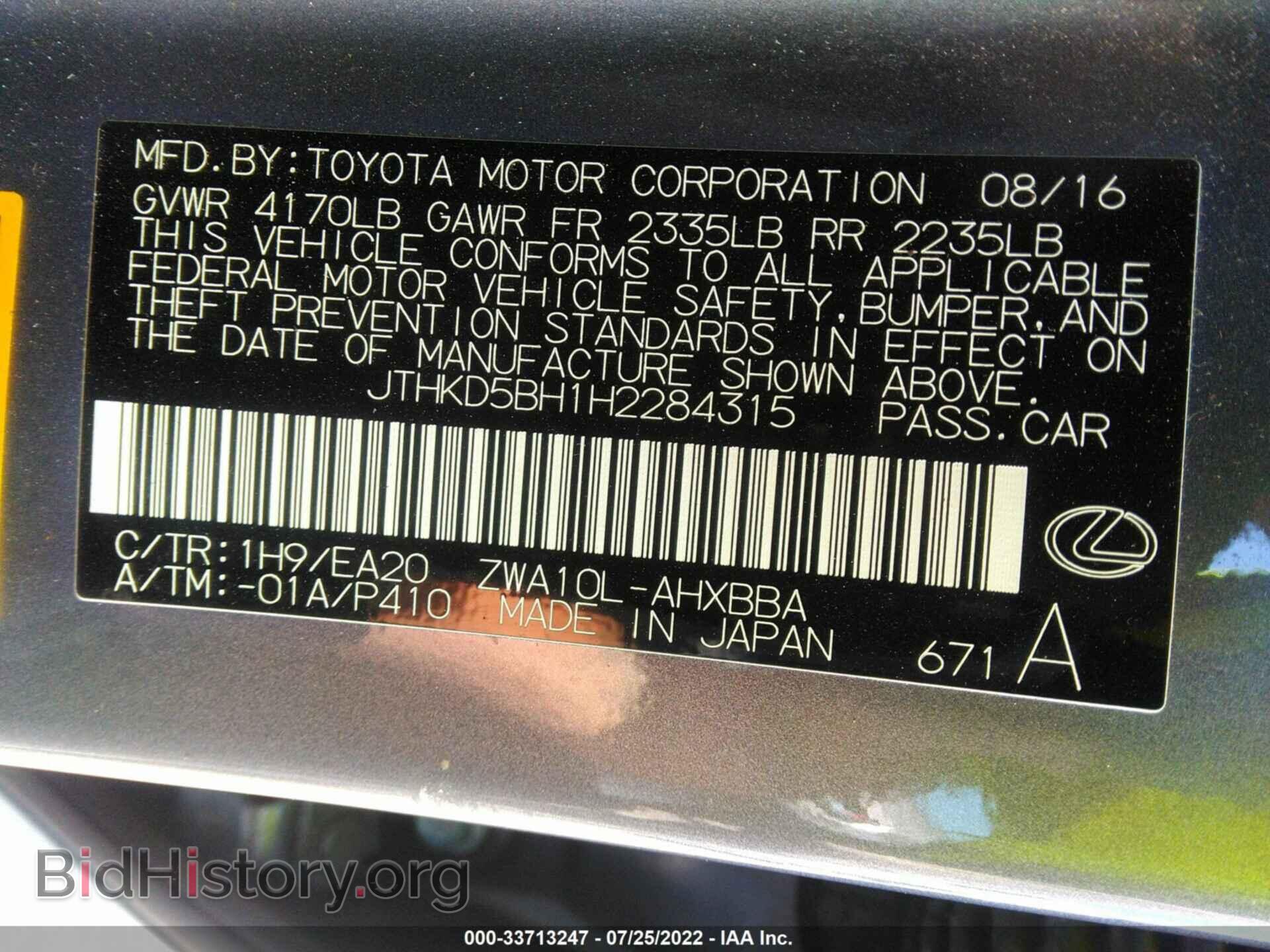 2017 LEXUS CT - VIN: JTHKD5BH1H2284315 - Фото 9