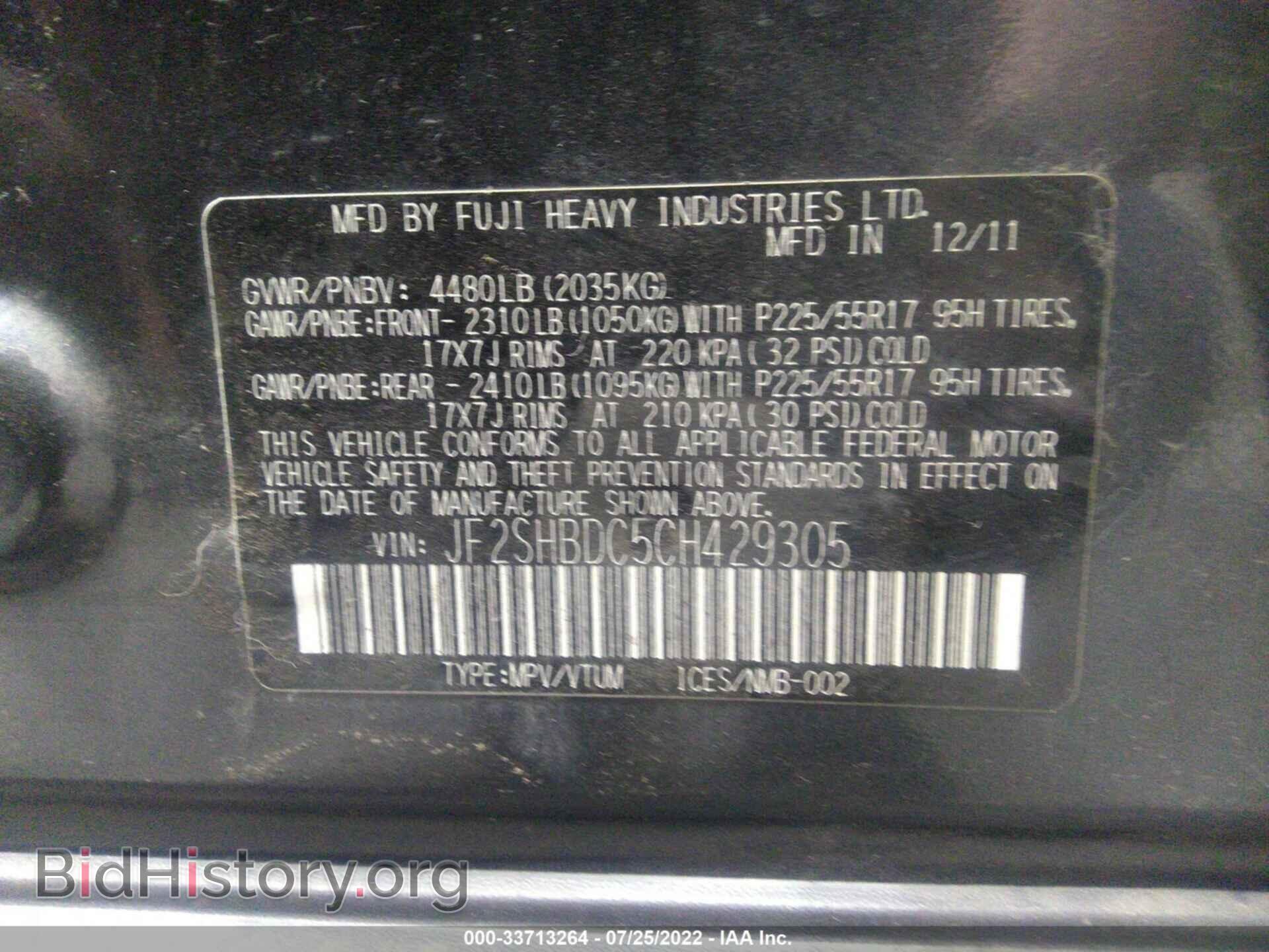 2012 SUBARU FORESTER - VIN: JF2SHBDC5CH429305 - Фото 9