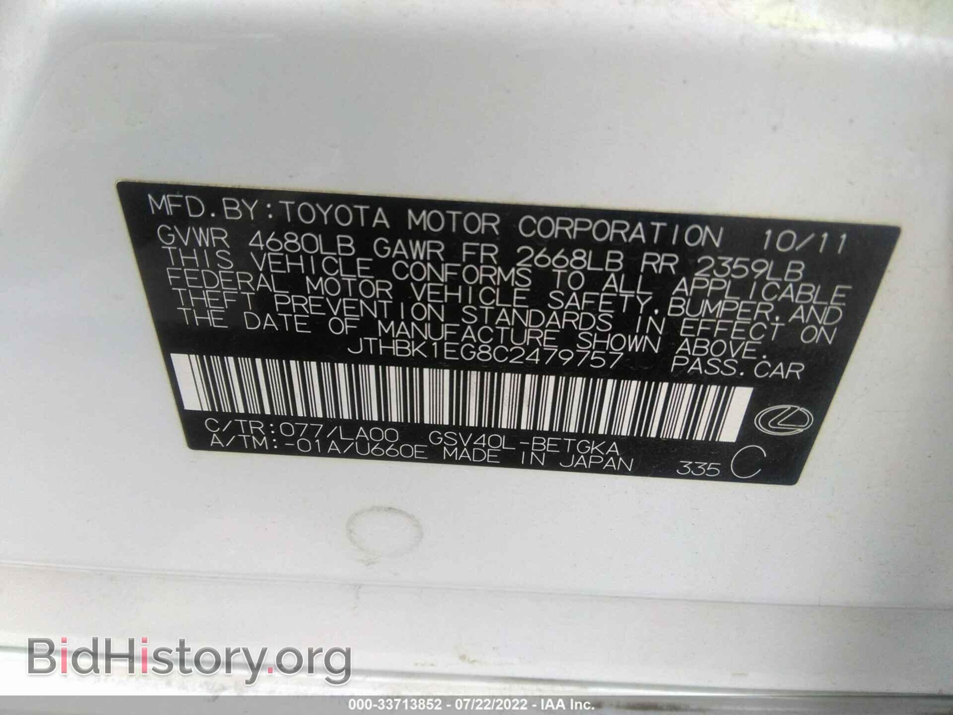 2012 LEXUS ES 350 - VIN: JTHBK1EG8C2479757 - Фото 9