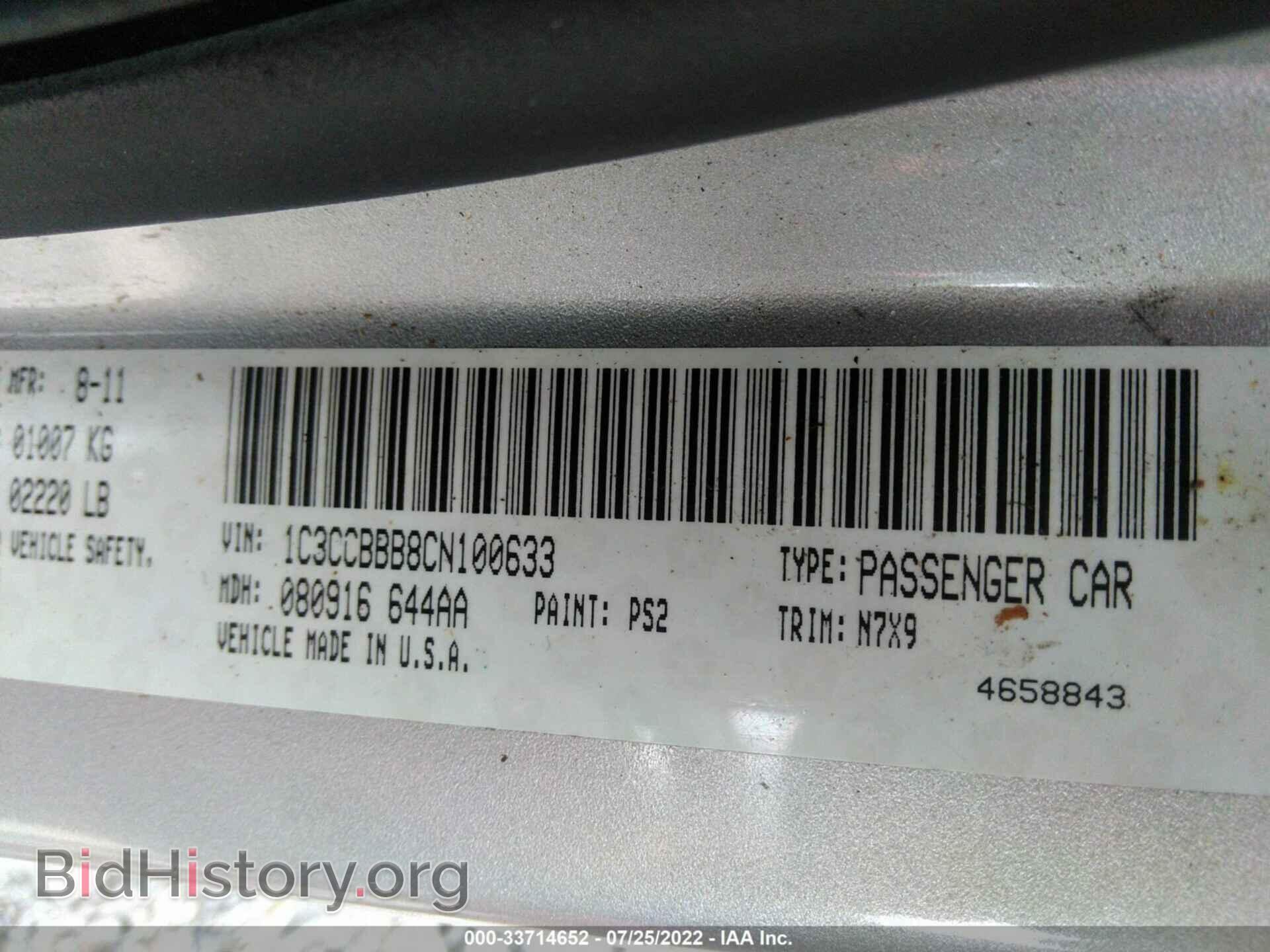2012 CHRYSLER 200 - VIN: 1C3CCBBB8CN100633 - Фото 9