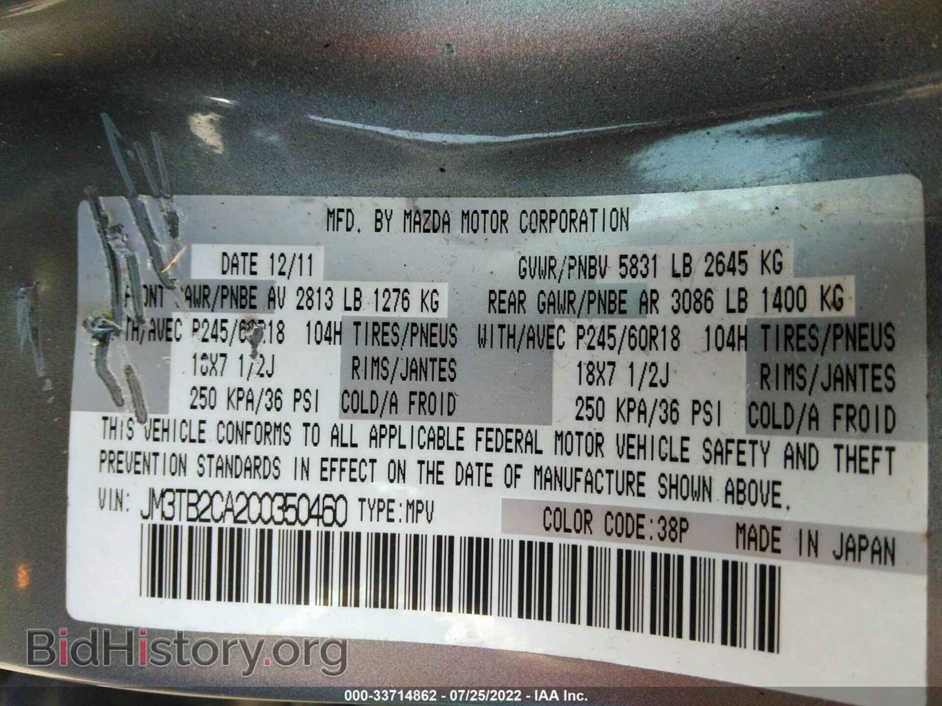 2012 MAZDA CX-9 - VIN: JM3TB2CA2C0350460 - Фото 9