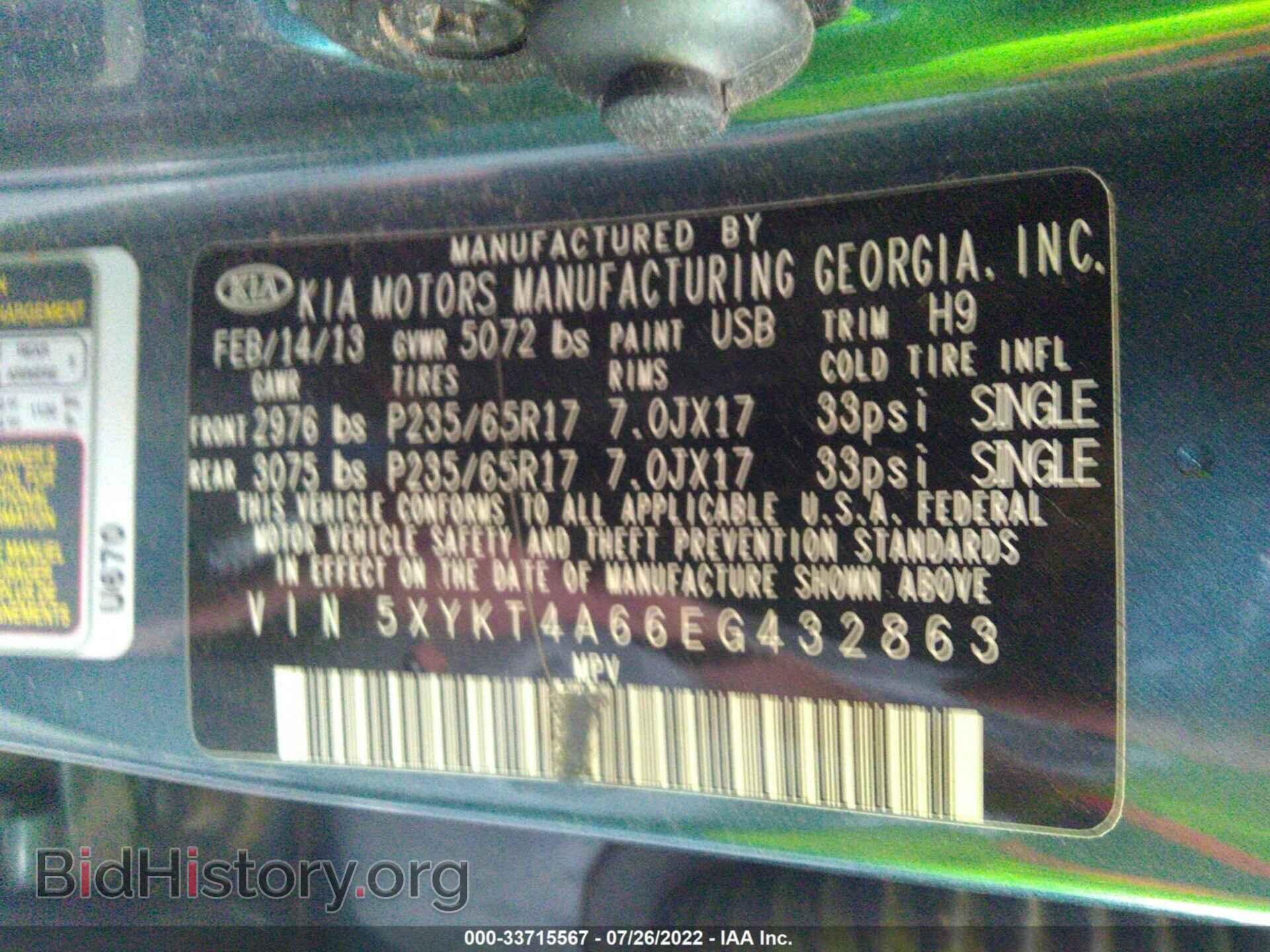2014 KIA SORENTO - VIN: 5XYKT4A66EG432863 - Фото 9