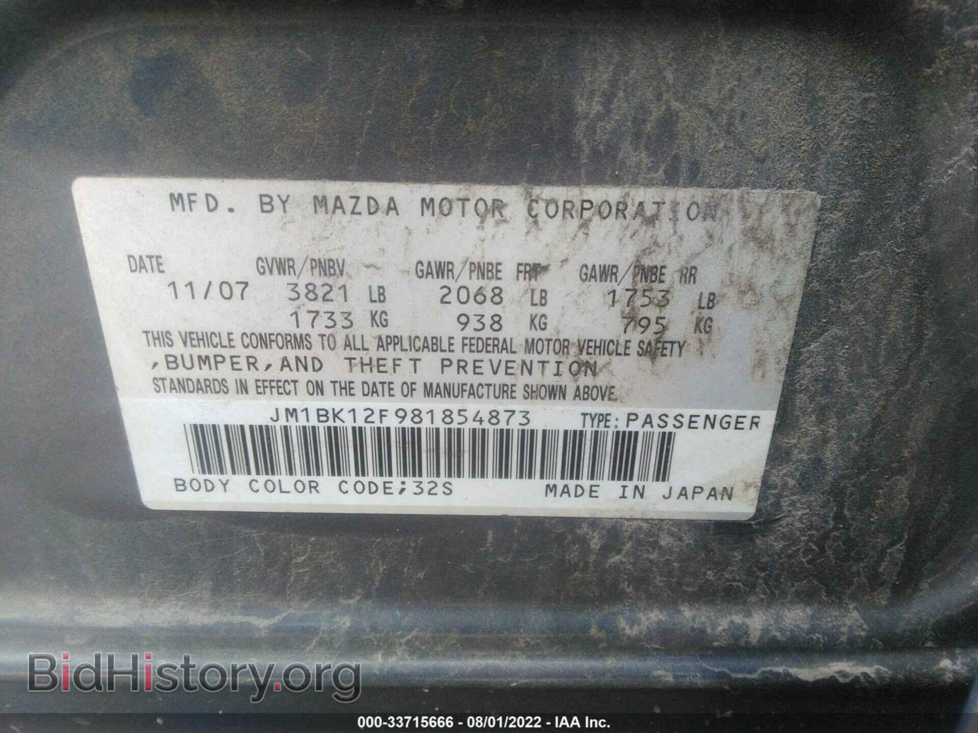 2008 MAZDA MAZDA3 - VIN: JM1BK12F981854873 - Фото 9