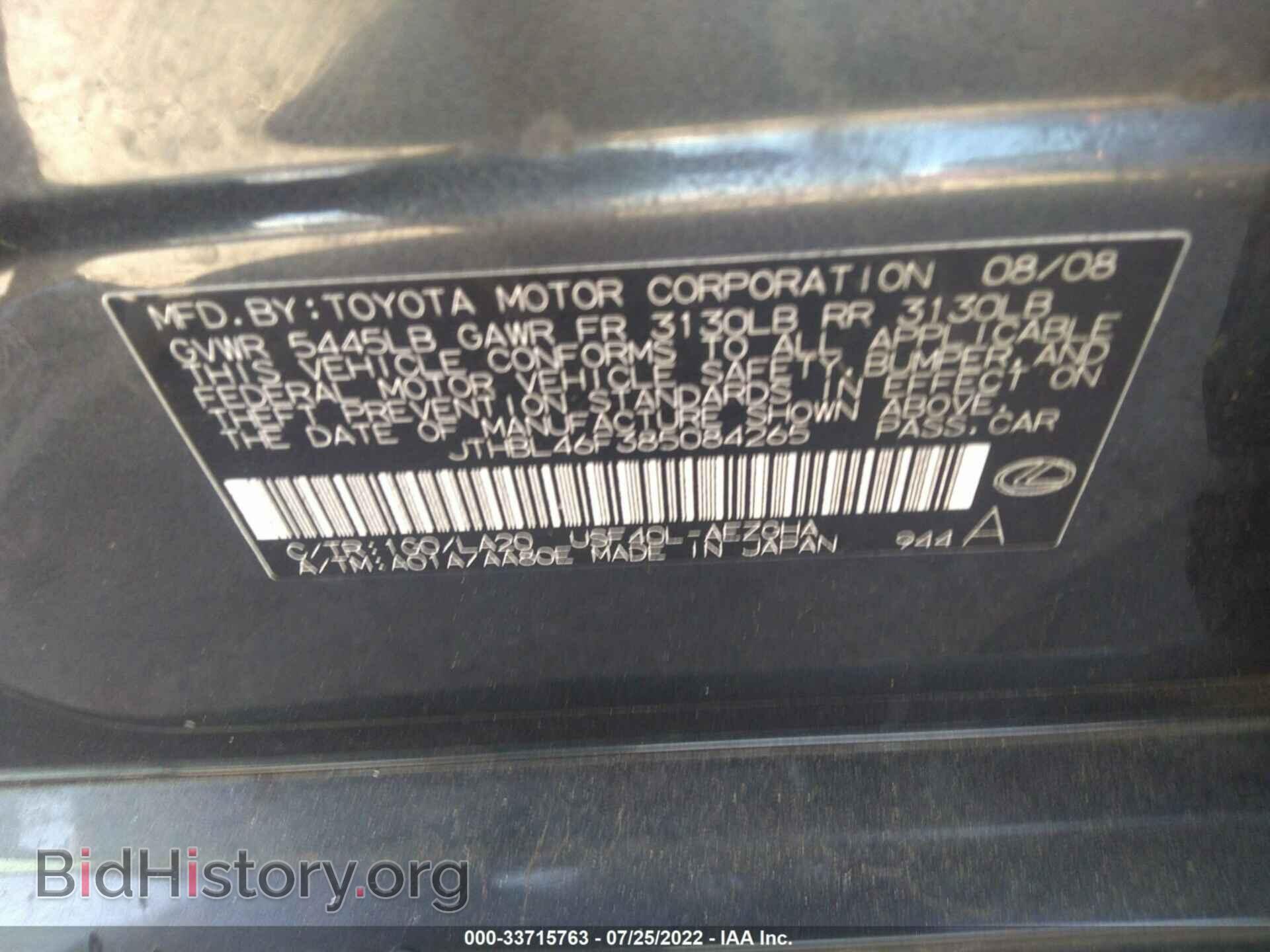 2008 LEXUS LS 460 - VIN: JTHBL46F385084265 - Фото 9