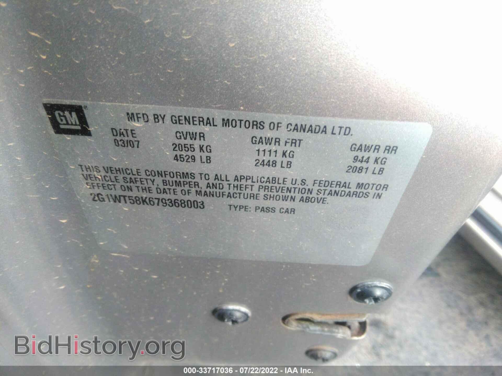 2007 CHEVROLET IMPALA - VIN: 2G1WT58K679368003 - Фото 9