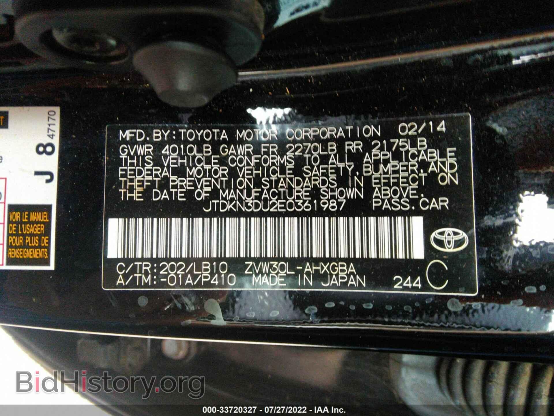 2014 TOYOTA PRIUS - VIN: JTDKN3DU2E0361987 - Фото 9