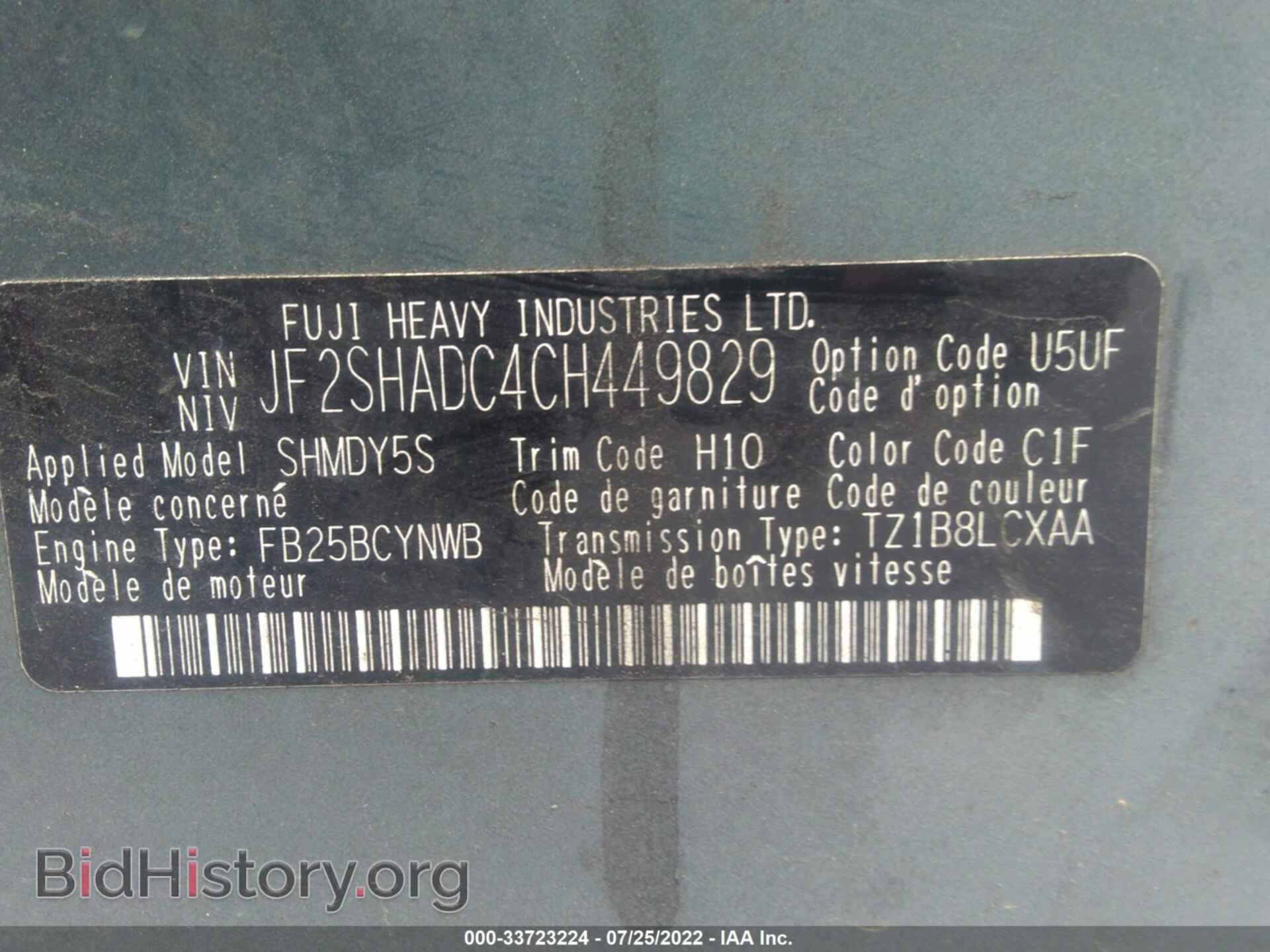 2012 SUBARU FORESTER - VIN: JF2SHADC4CH449829 - Фото 9