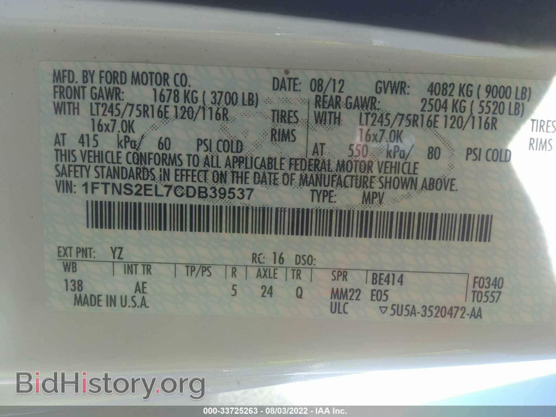 2012 FORD ECONOLINE CARGO VAN - VIN: 1FTNS2EL7CDB39537 - Фото 9