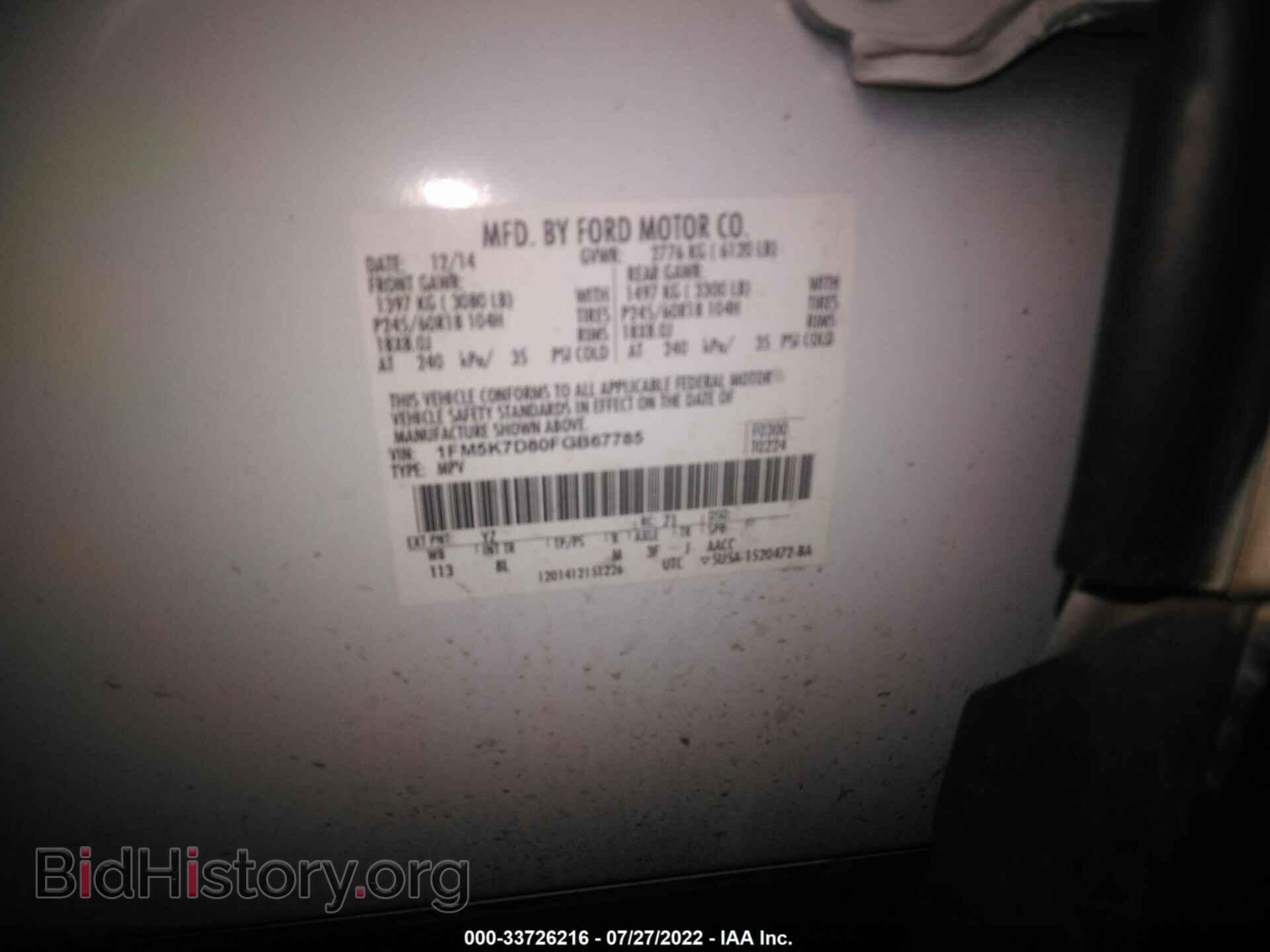 2015 FORD EXPLORER - VIN: 1FM5K7D80FGB67785 - Фото 9