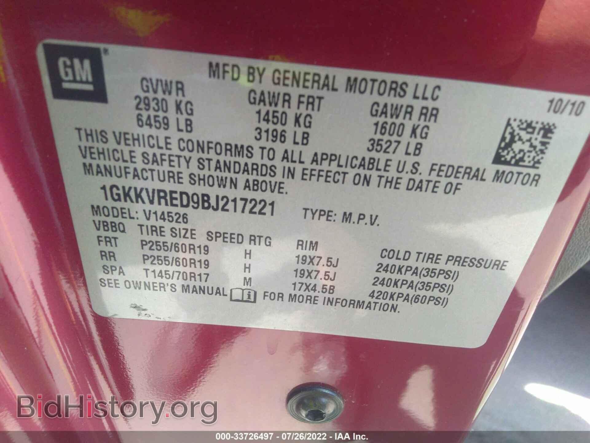 2011 GMC ACADIA - VIN: 1GKKVRED9BJ217221 - Photo 9