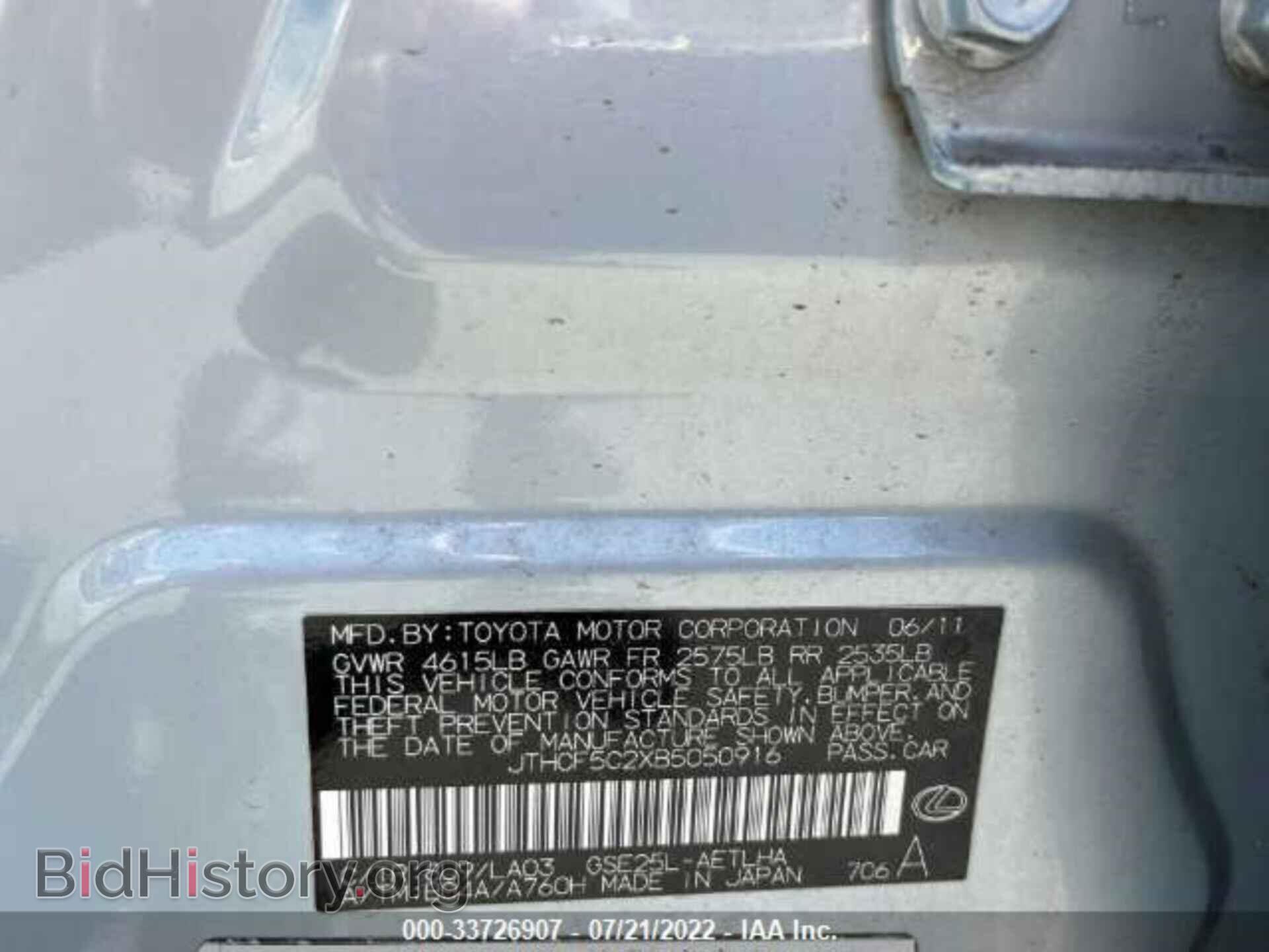 2011 LEXUS IS 250 - VIN: JTHCF5C2XB5050916 - Фото 6