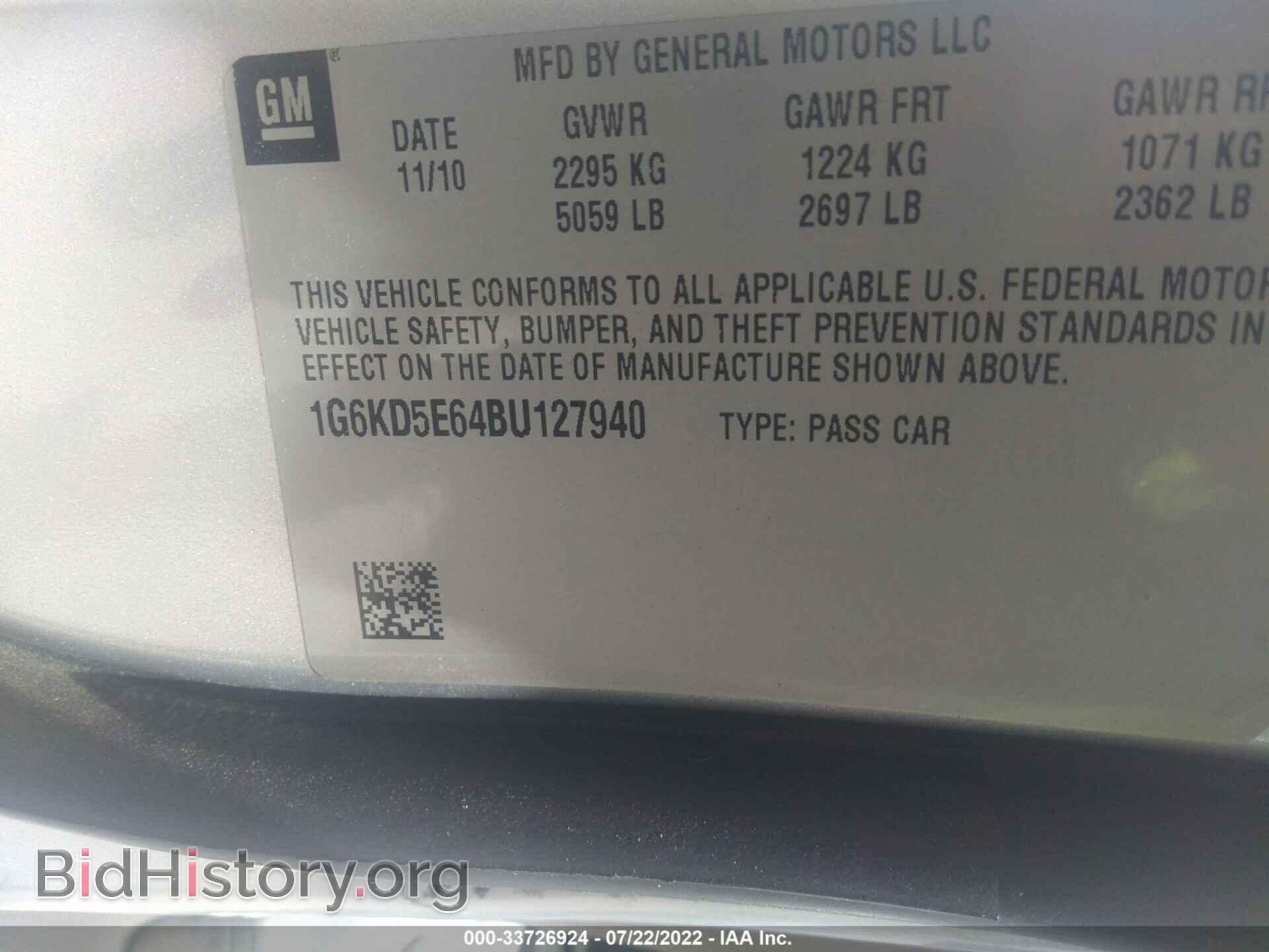2011 CADILLAC DTS - VIN: 1G6KD5E64BU127940 - Фото 9