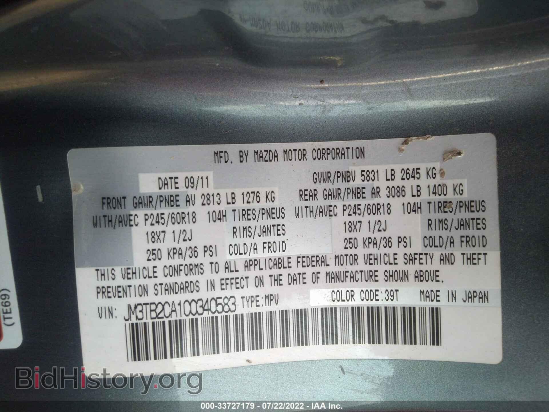 2012 MAZDA CX-9 - VIN: JM3TB2CA1C0340583 - Фото 9