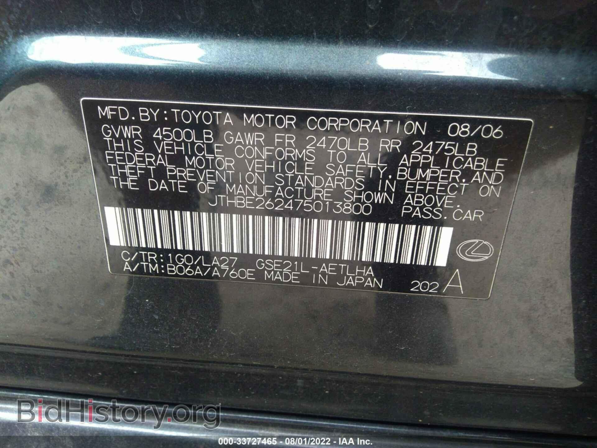 2007 LEXUS IS 350 - VIN: JTHBE262475013800 - Фото 9