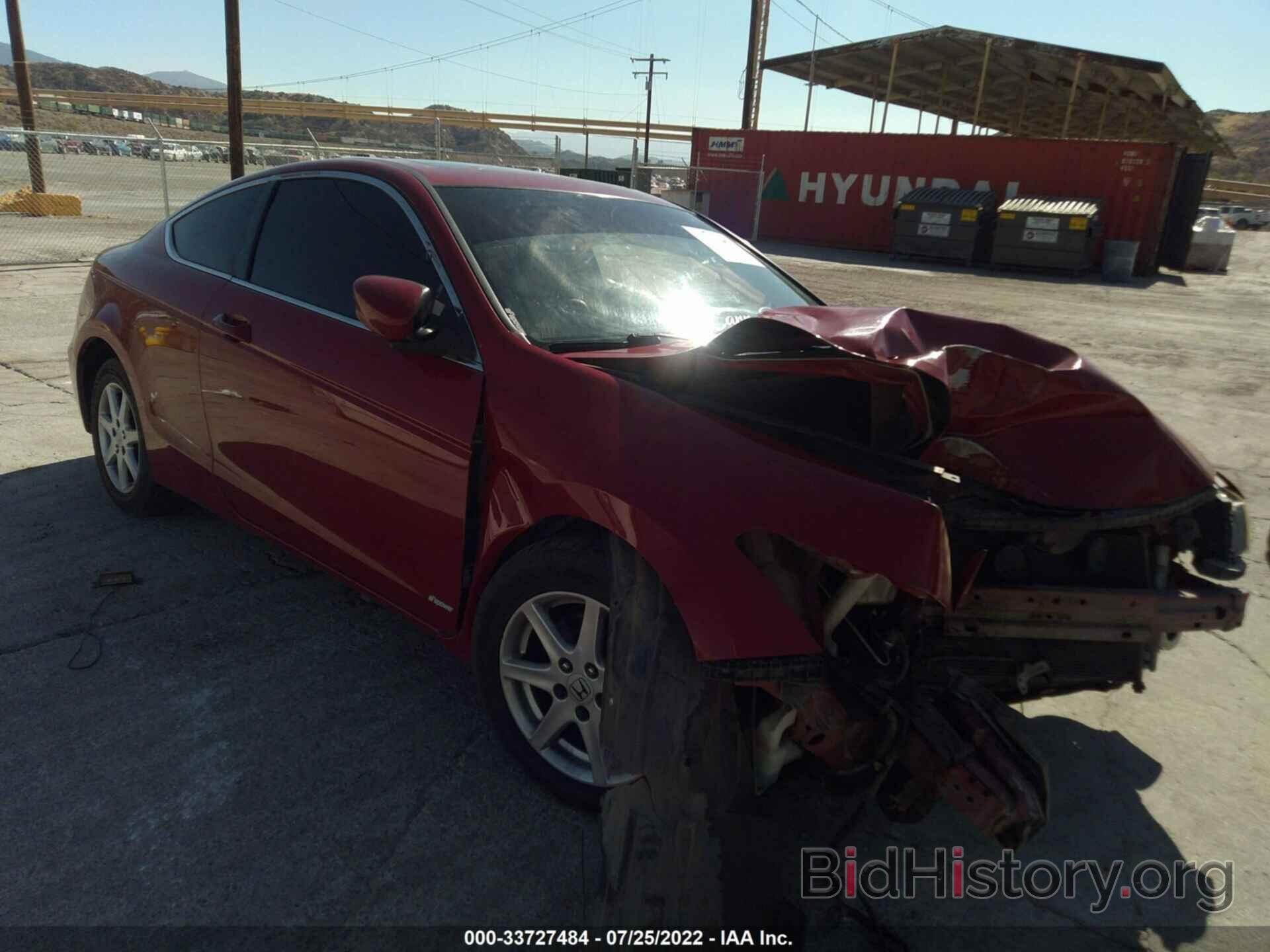 Photo 1HGCS12829A007489 - HONDA ACCORD CPE 2009