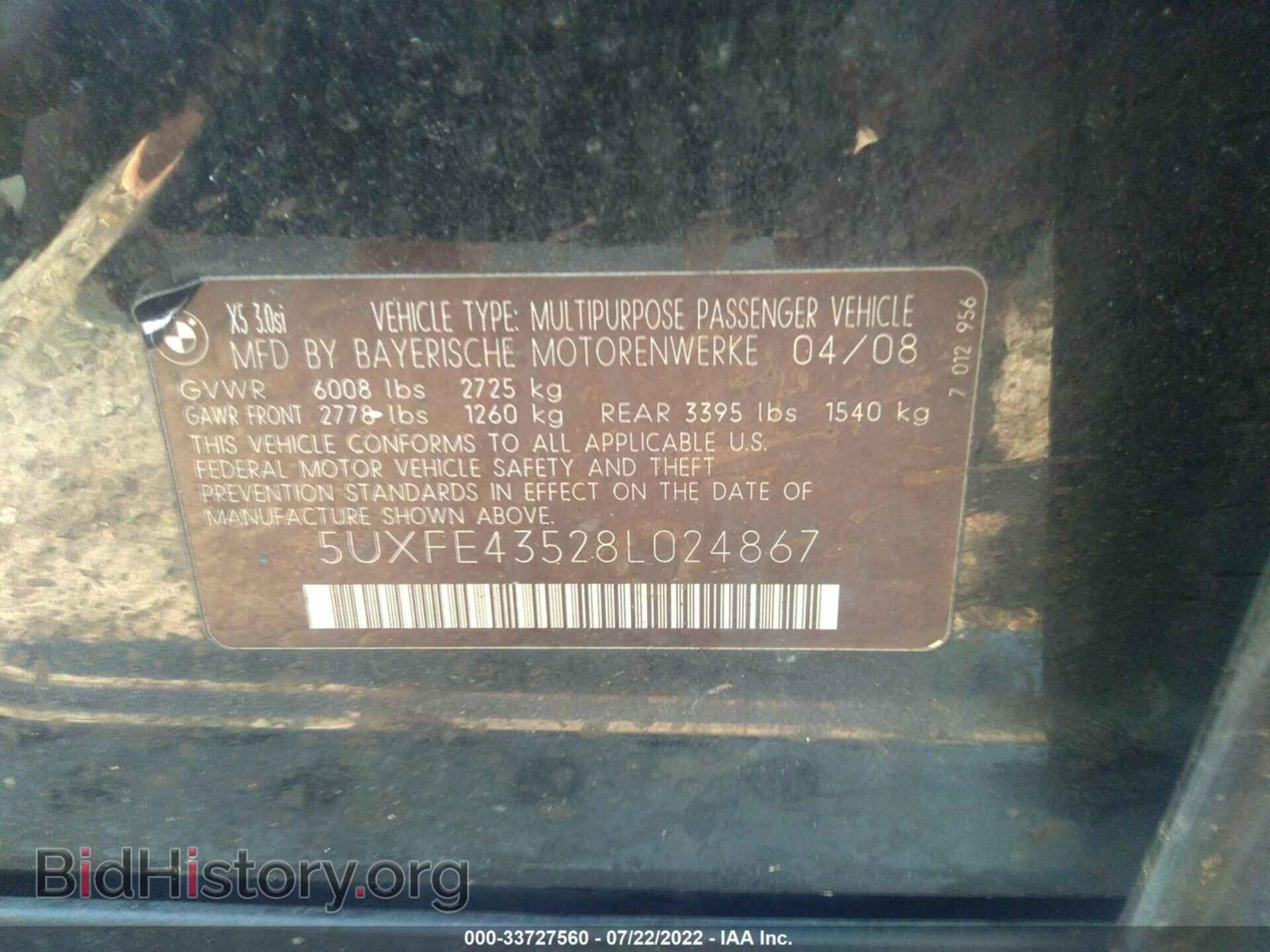 2008 BMW X5 - VIN: 5UXFE43528L024867 - Фото 9