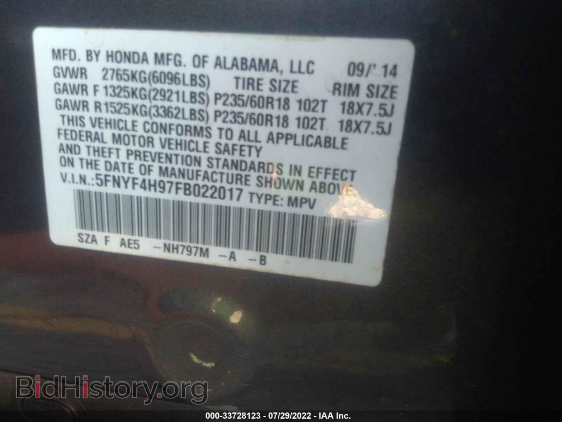 2015 HONDA PILOT - VIN: 5FNYF4H97FB022017 - Фото 9