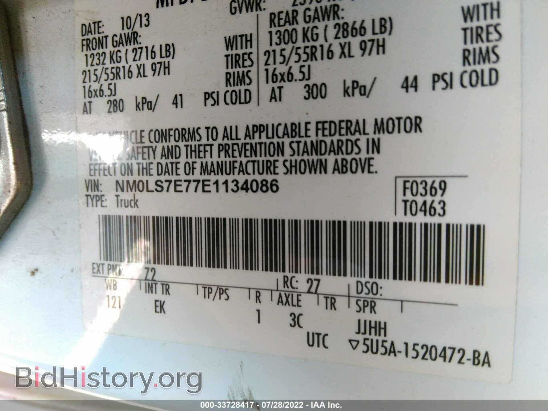 2014 FORD TRANSIT CONNECT - VIN: NM0LS7E77E1134086 - Фото 9