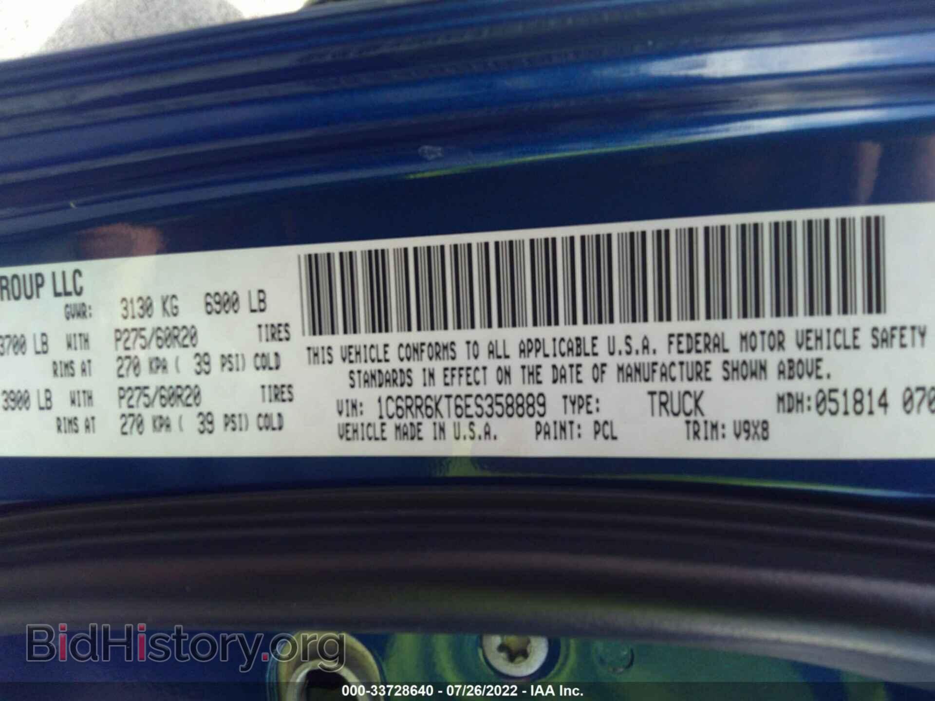 2014 RAM 1500 - VIN: 1C6RR6KT6ES358889 - Фото 9