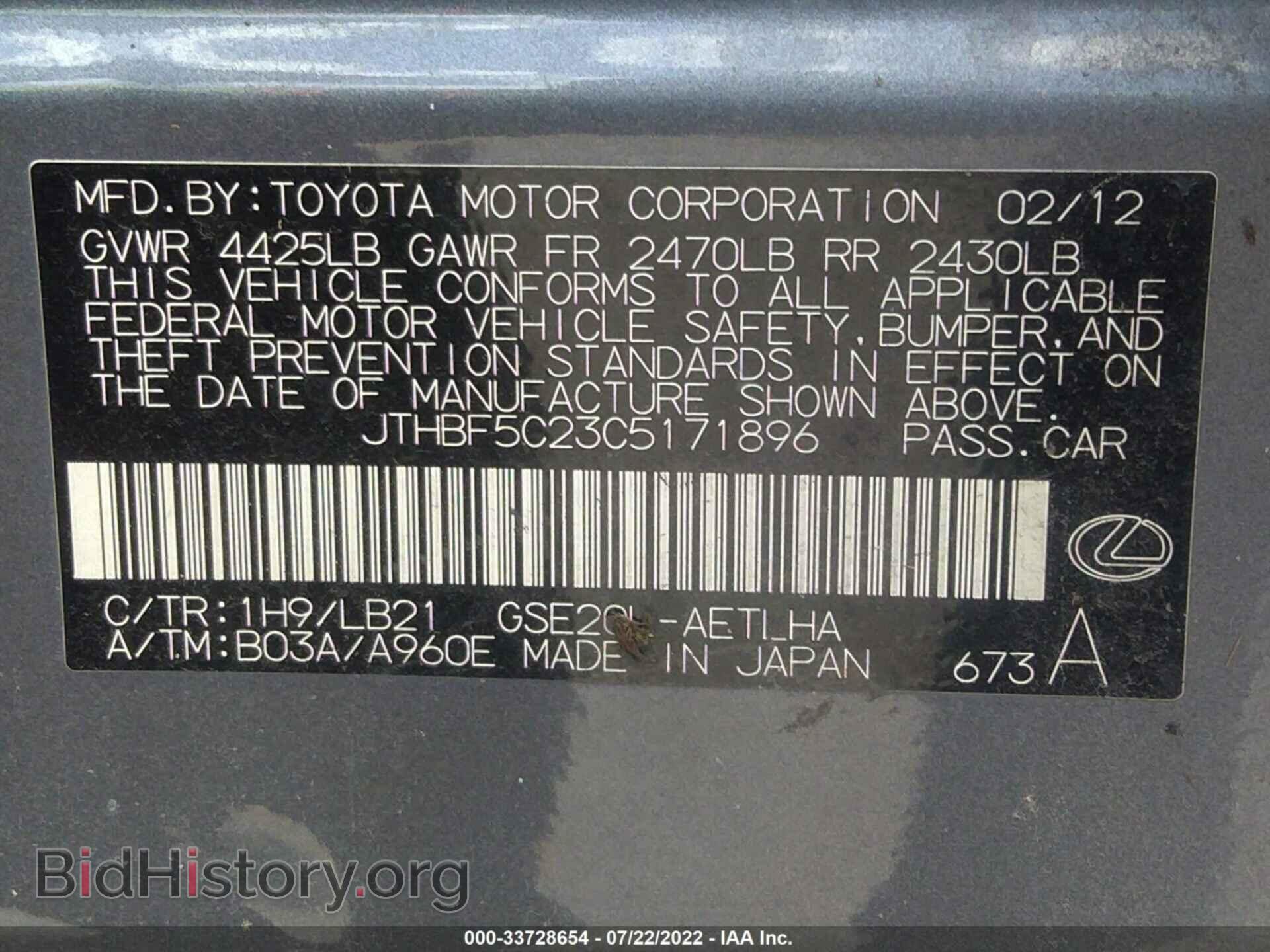 2012 LEXUS IS 250 - VIN: JTHBF5C23C5171896 - Фото 9