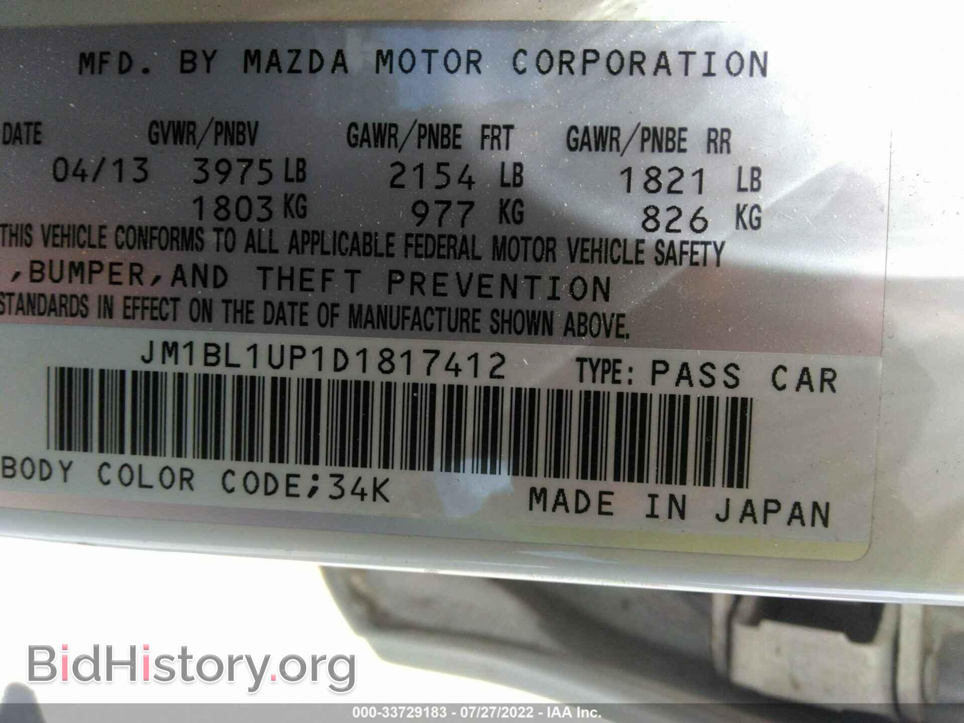 2013 MAZDA MAZDA3 - VIN: JM1BL1UP1D1817412 - Фото 9
