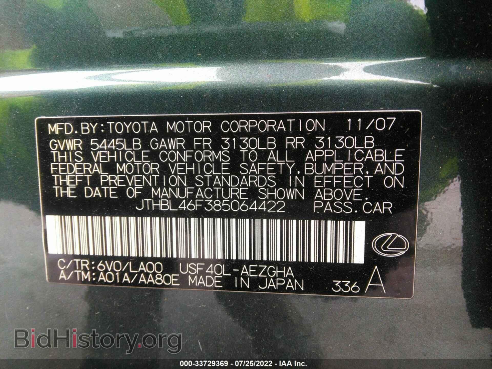 2008 LEXUS LS 460 - VIN: JTHBL46F385064422 - Фото 9