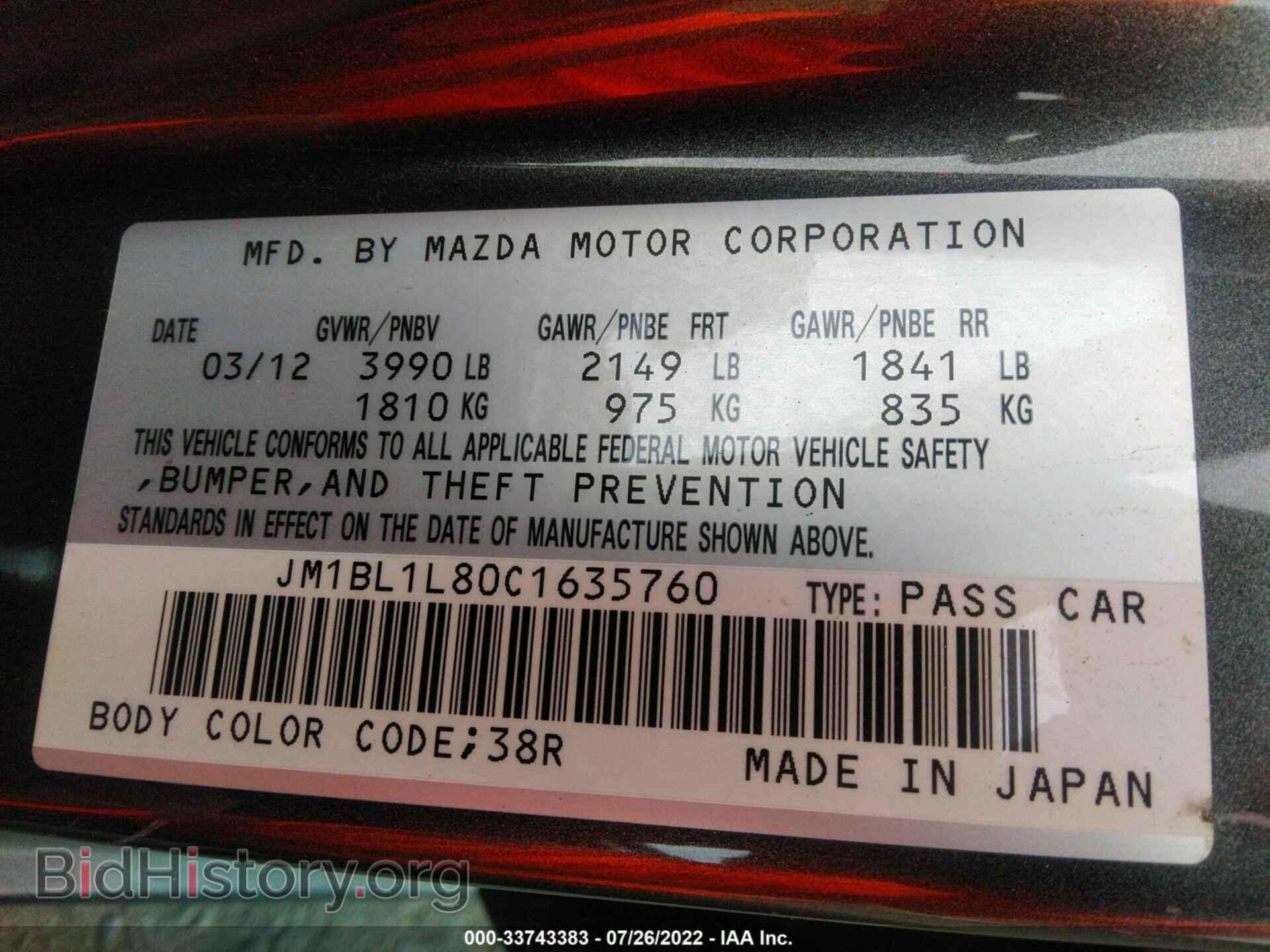 2012 MAZDA MAZDA3 - VIN: JM1BL1L80C1635760 - Фото 9