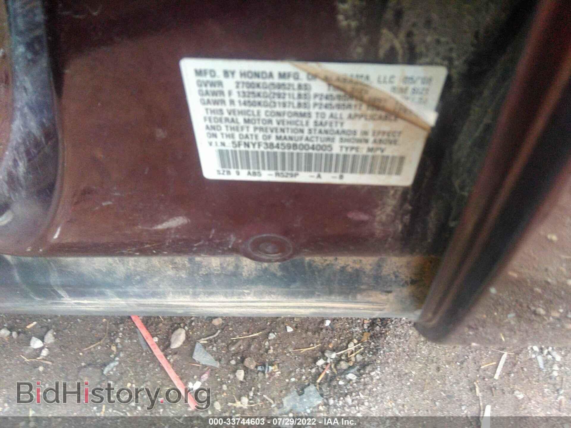 2009 HONDA PILOT - VIN: 5FNYF38459B004005 - Фото 9