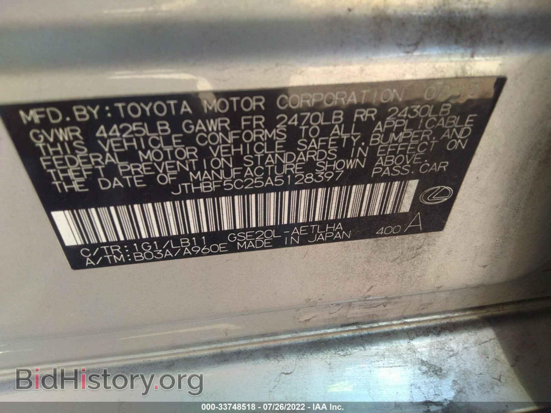 2010 LEXUS IS 250 - VIN: JTHBF5C25A5128397 - Фото 9