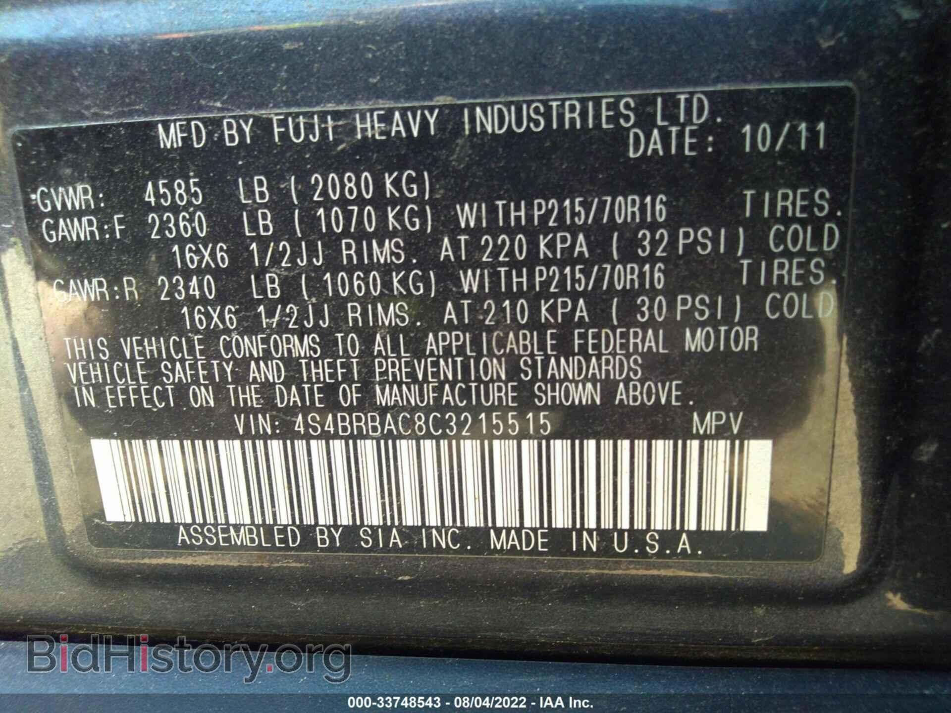 2012 SUBARU OUTBACK - VIN: 4S4BRBAC8C3215515 - Фото 9