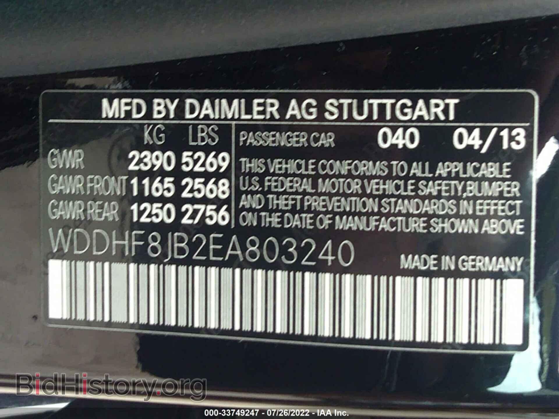 2014 MERCEDES-BENZ E-CLASS - VIN: WDDHF8JB2EA803240 - Фото 9