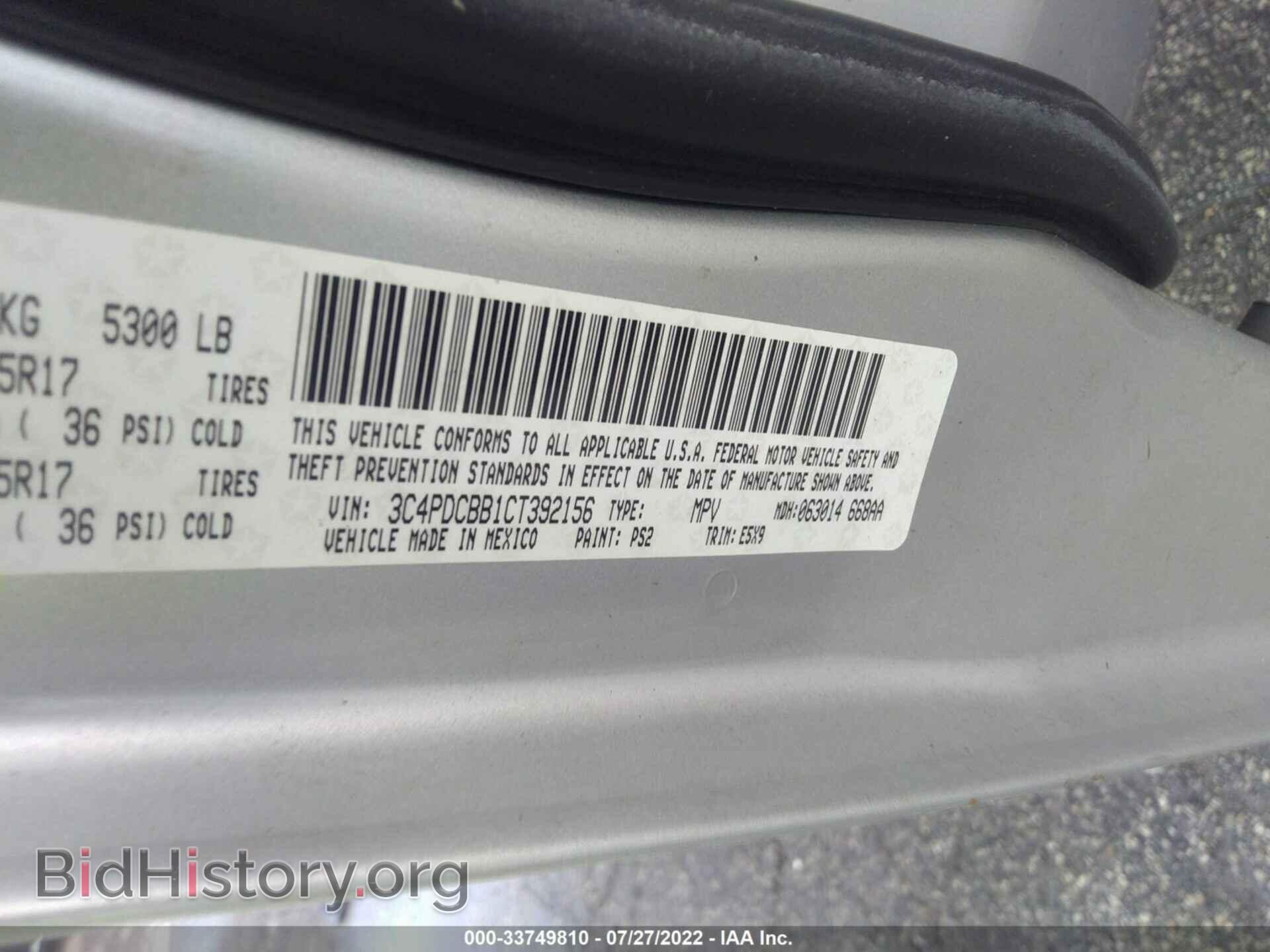 2012 DODGE JOURNEY - VIN: 3C4PDCBB1CT392156 - Фото 9