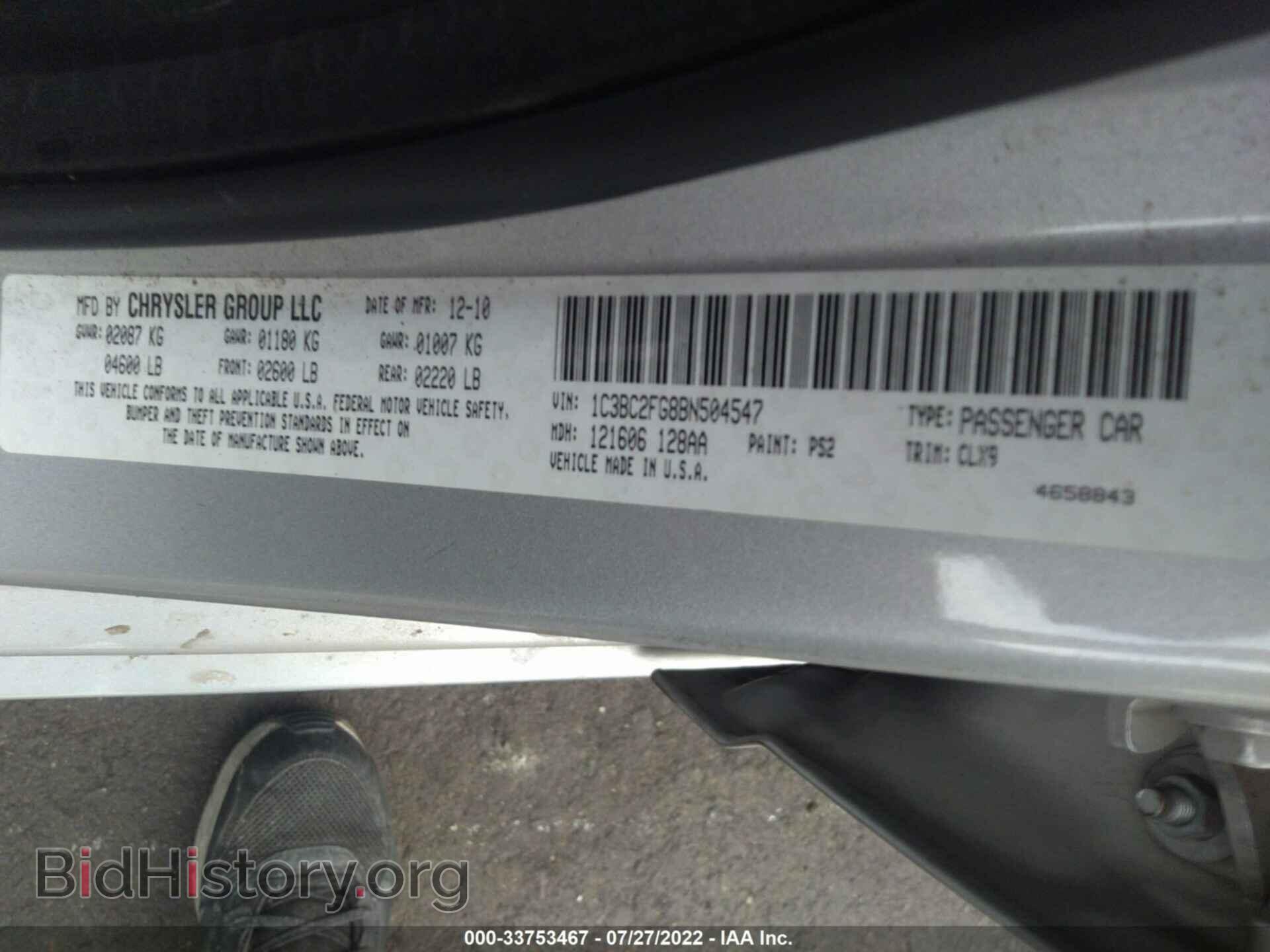 2011 CHRYSLER 200 - VIN: 1C3BC2FG8BN504547 - Фото 9