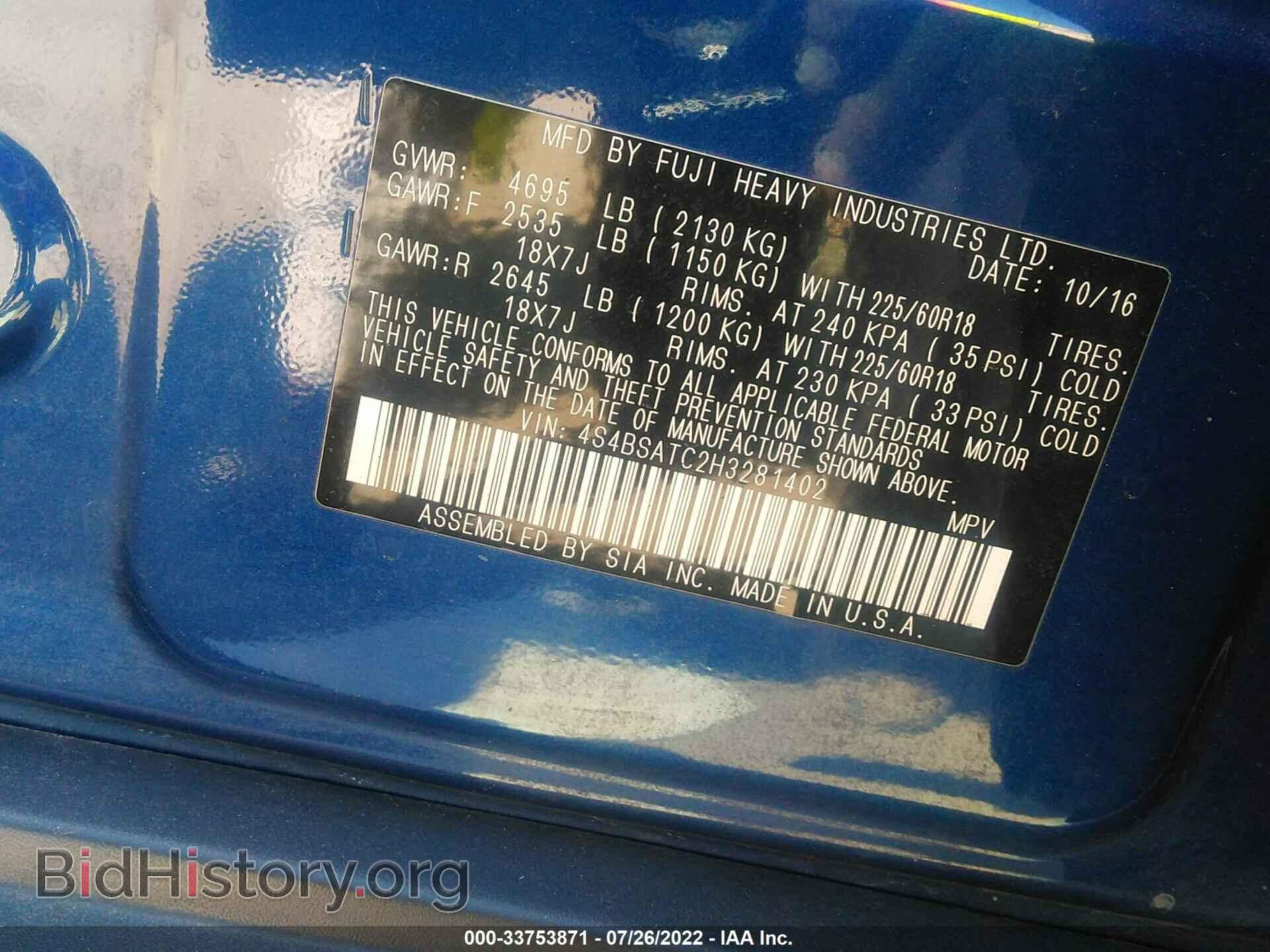 2017 SUBARU OUTBACK - VIN: 4S4BSATC2H3281402 - Фото 9