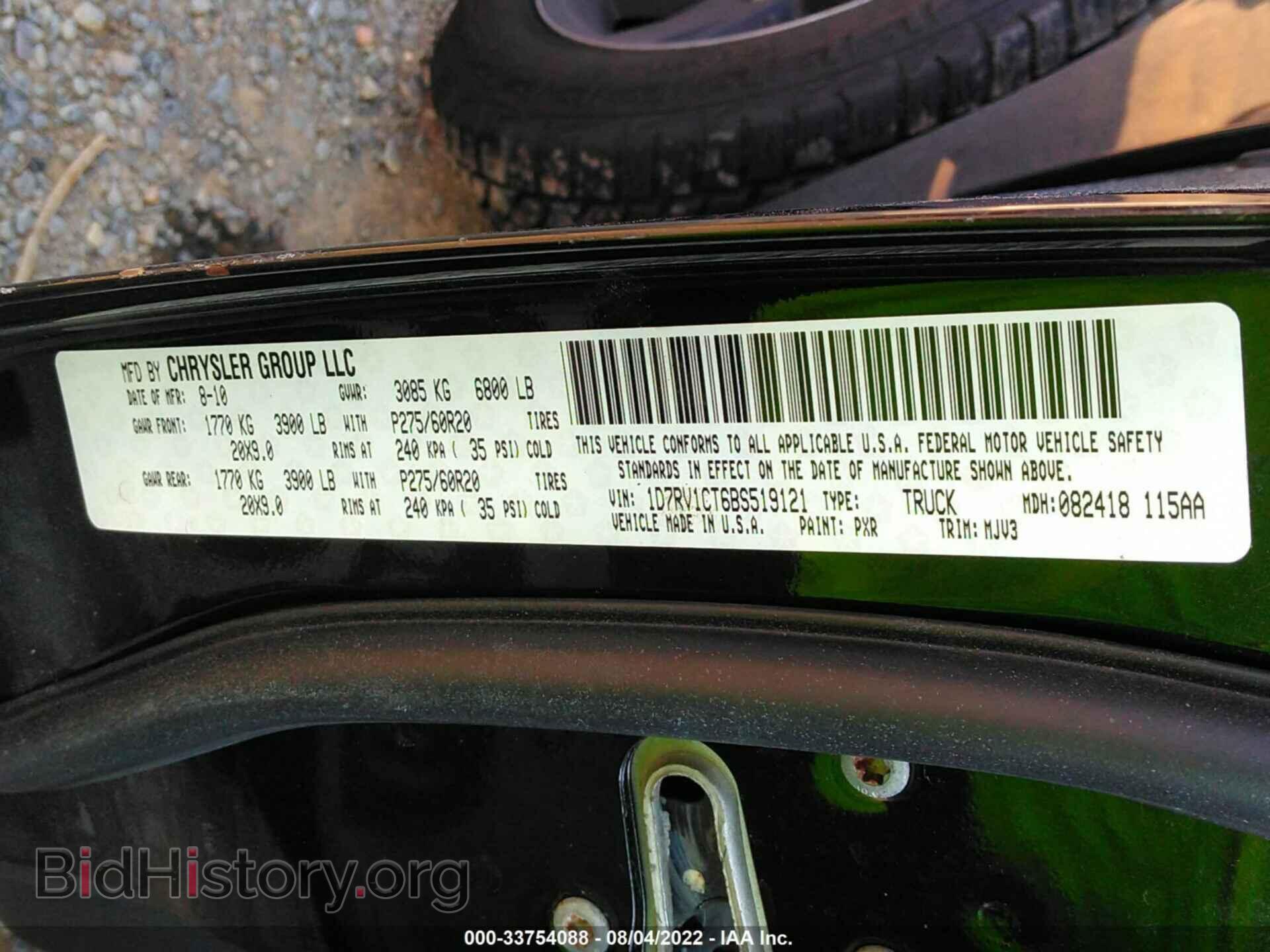 2011 RAM 1500 - VIN: 1D7RV1CT6BS519121 - Фото 9