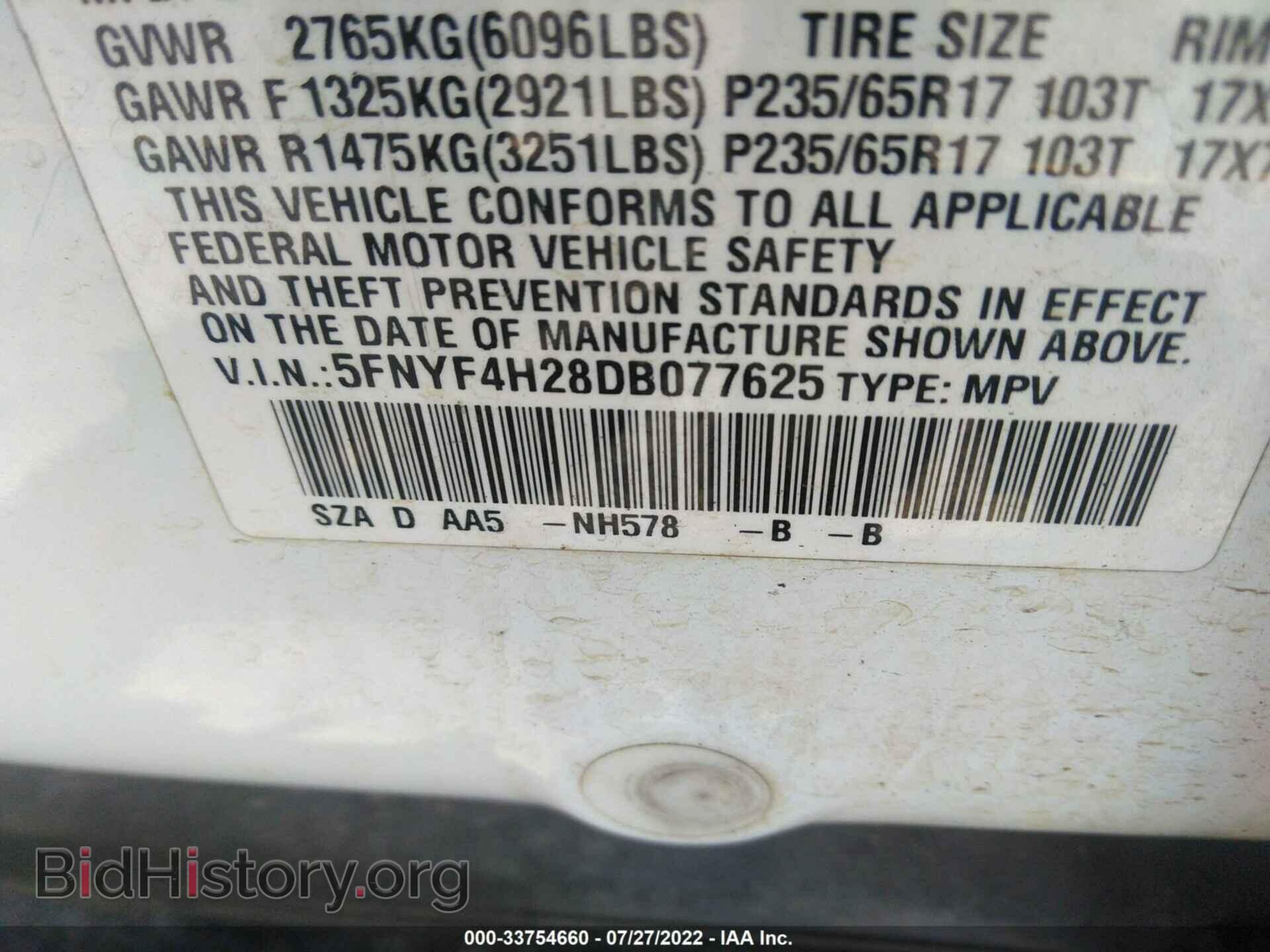 2013 HONDA PILOT - VIN: 5FNYF4H28DB077625 - Фото 9