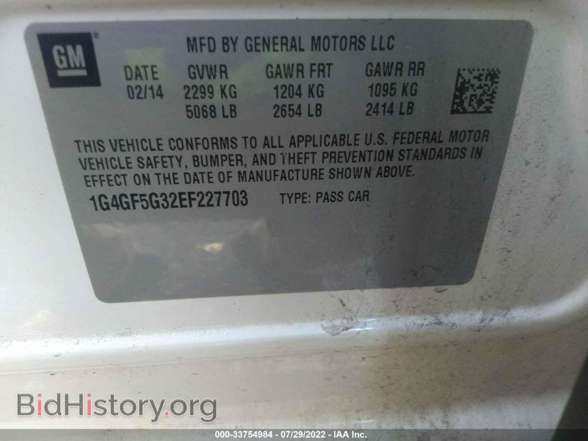 2014 BUICK LACROSSE - VIN: 1G4GF5G32EF227703 - Фото 9