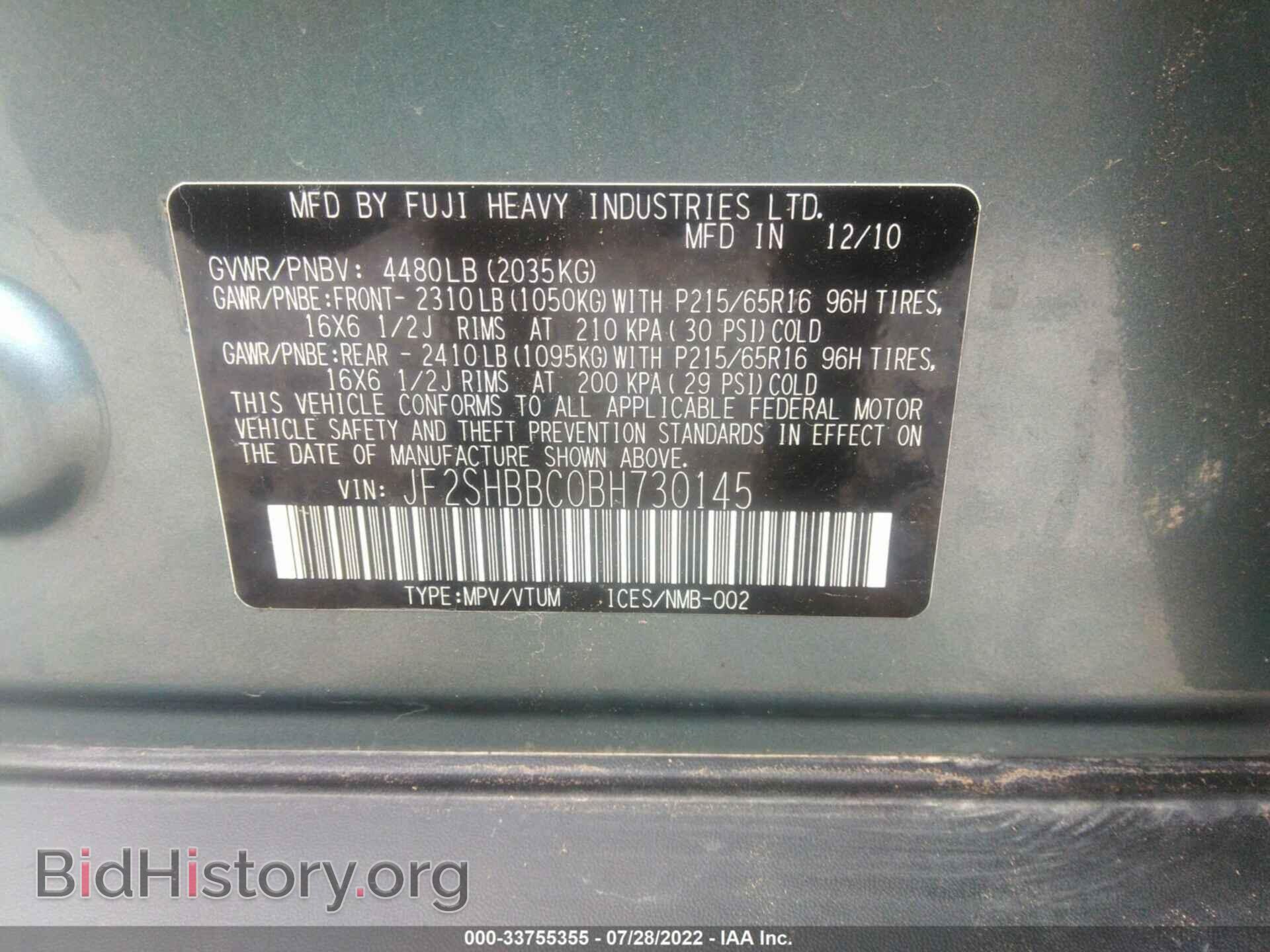 2011 SUBARU FORESTER - VIN: JF2SHBBC0BH730145 - Фото 9