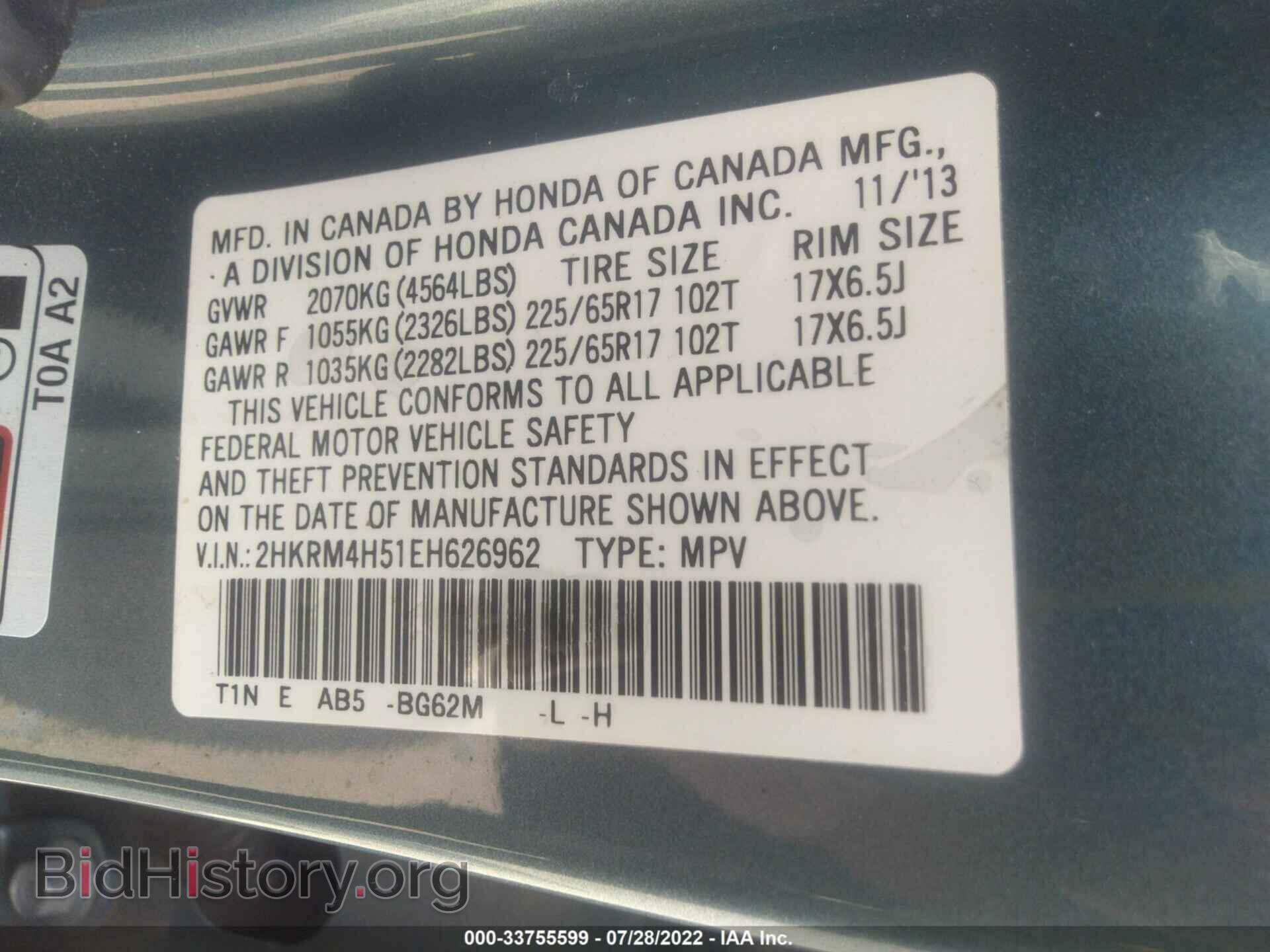 2014 HONDA CR-V - VIN: 2HKRM4H51EH626962 - Фото 9