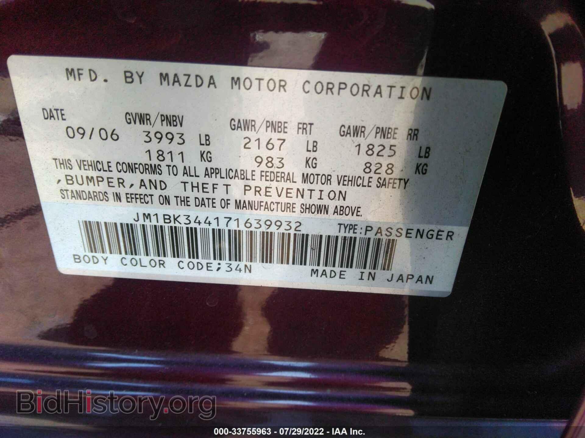 2007 MAZDA MAZDA3 - VIN: JM1BK344171639932 - Фото 9