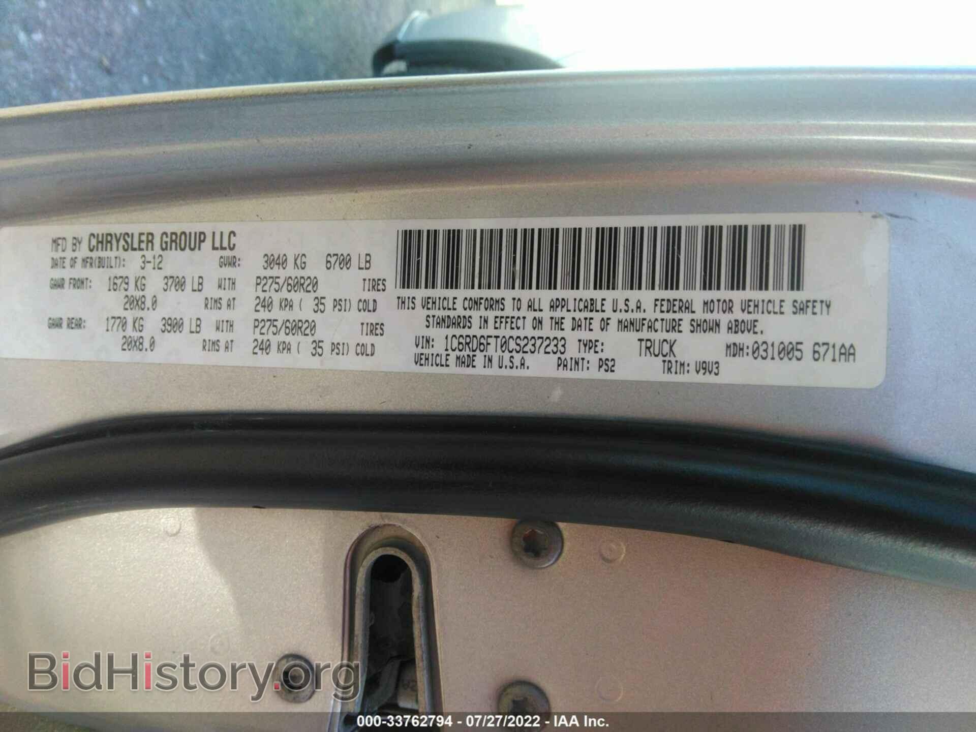 2012 RAM 1500 - VIN: 1C6RD6FT0CS237233 - Фото 9