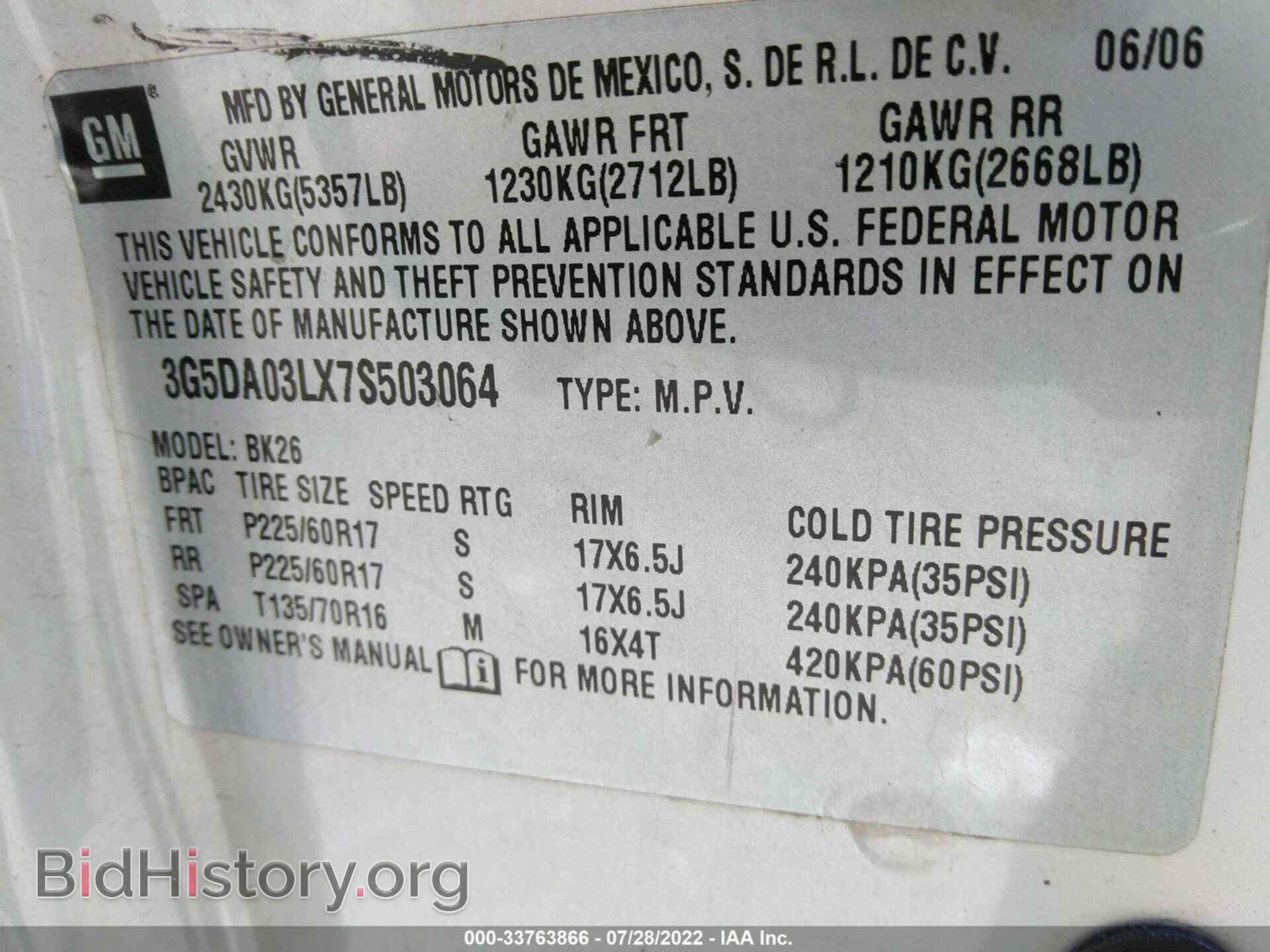 2007 BUICK RENDEZVOUS - VIN: 3G5DA03LX7S503064 - Фото 9
