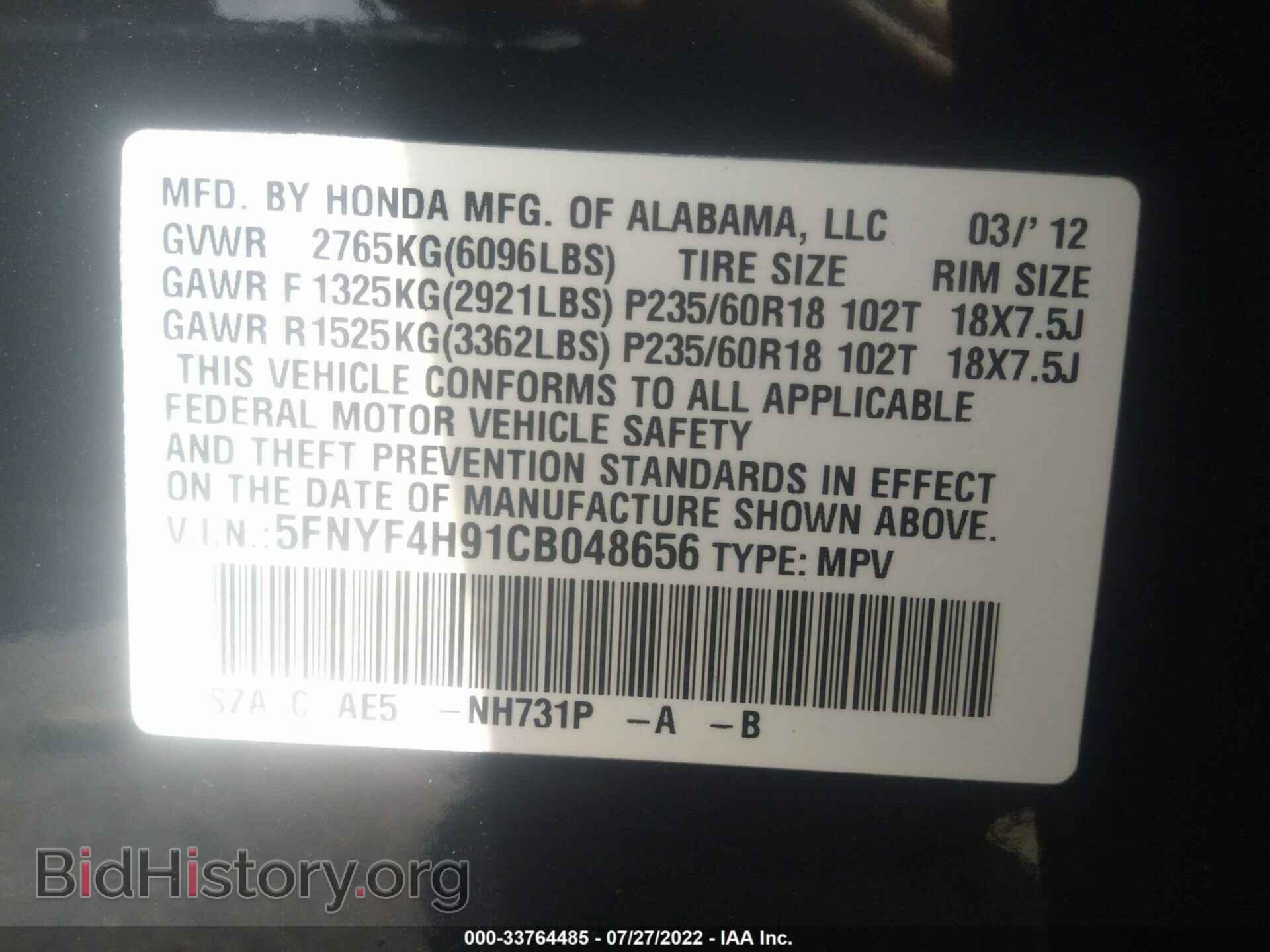 2012 HONDA PILOT - VIN: 5FNYF4H91CB048656 - Фото 9