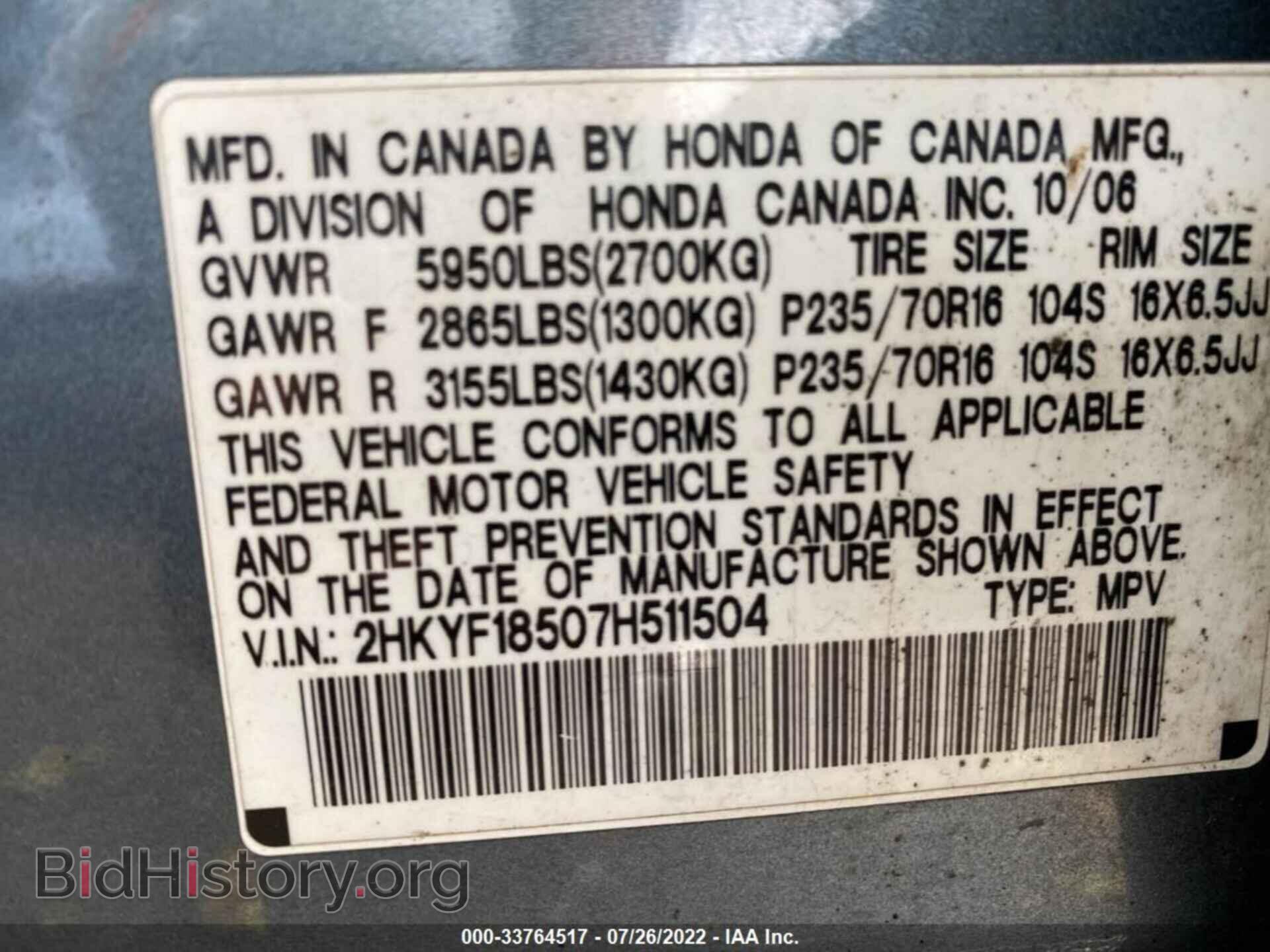 2007 HONDA PILOT - VIN: 2HKYF18507H511504 - Фото 9