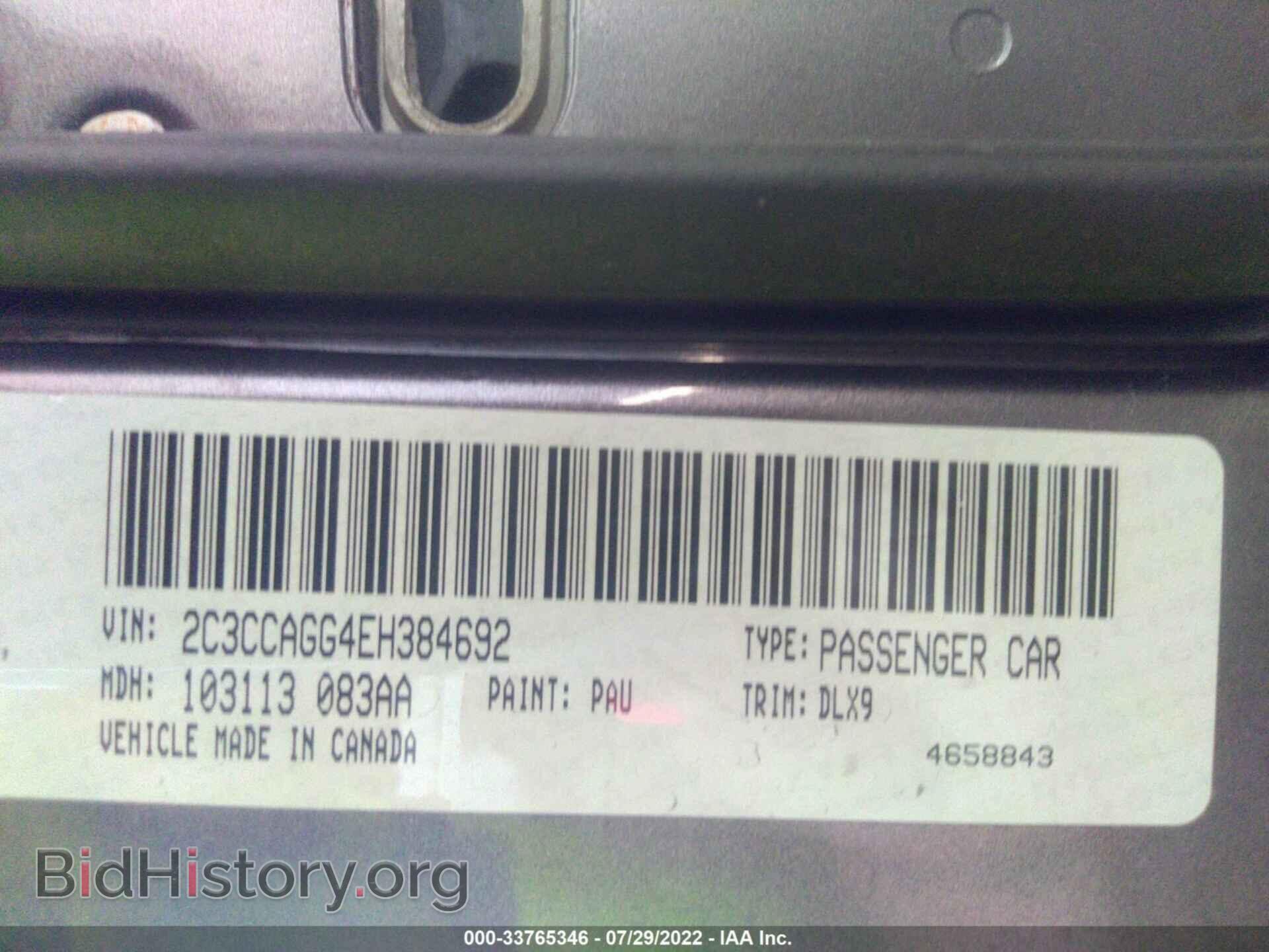 2014 CHRYSLER 300 - VIN: 2C3CCAGG4EH384692 - Фото 9