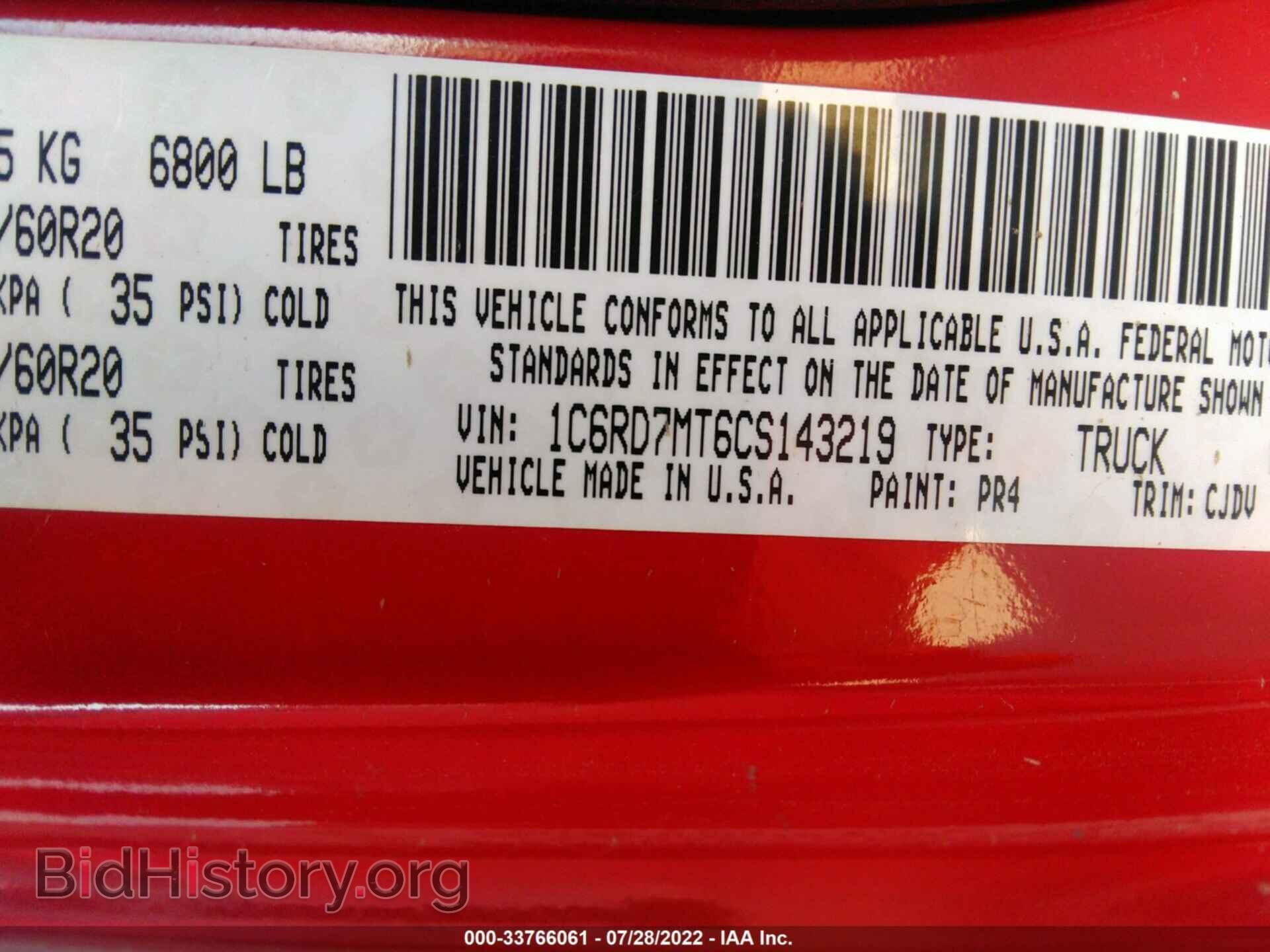 2012 RAM 1500 - VIN: 1C6RD7MT6CS143219 - Фото 9