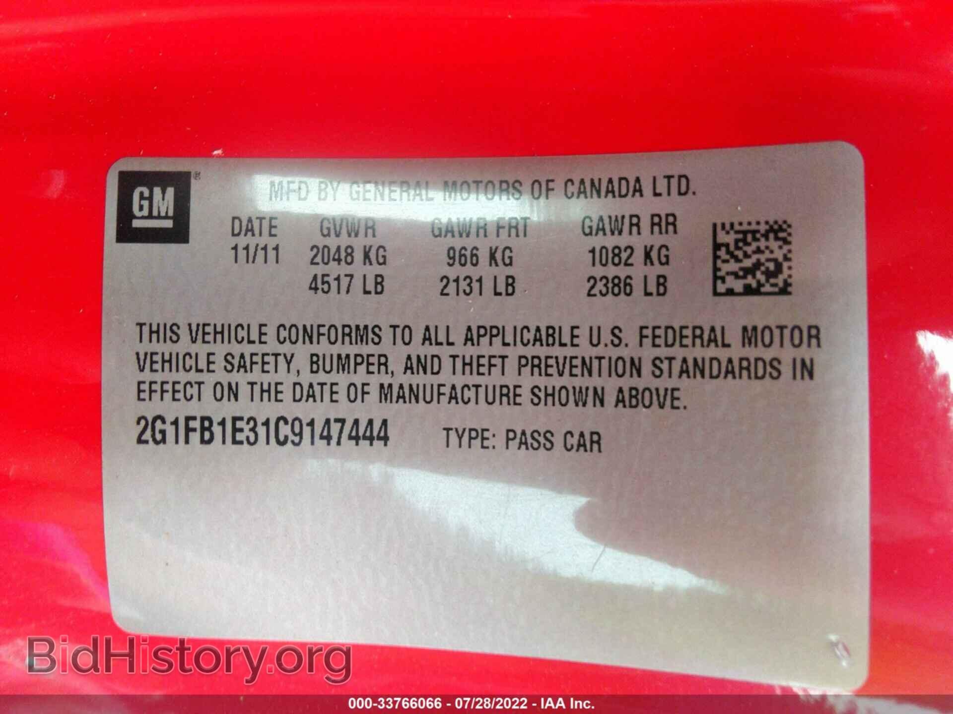 2012 CHEVROLET CAMARO - VIN: 2G1FB1E31C9147444 - Фото 9