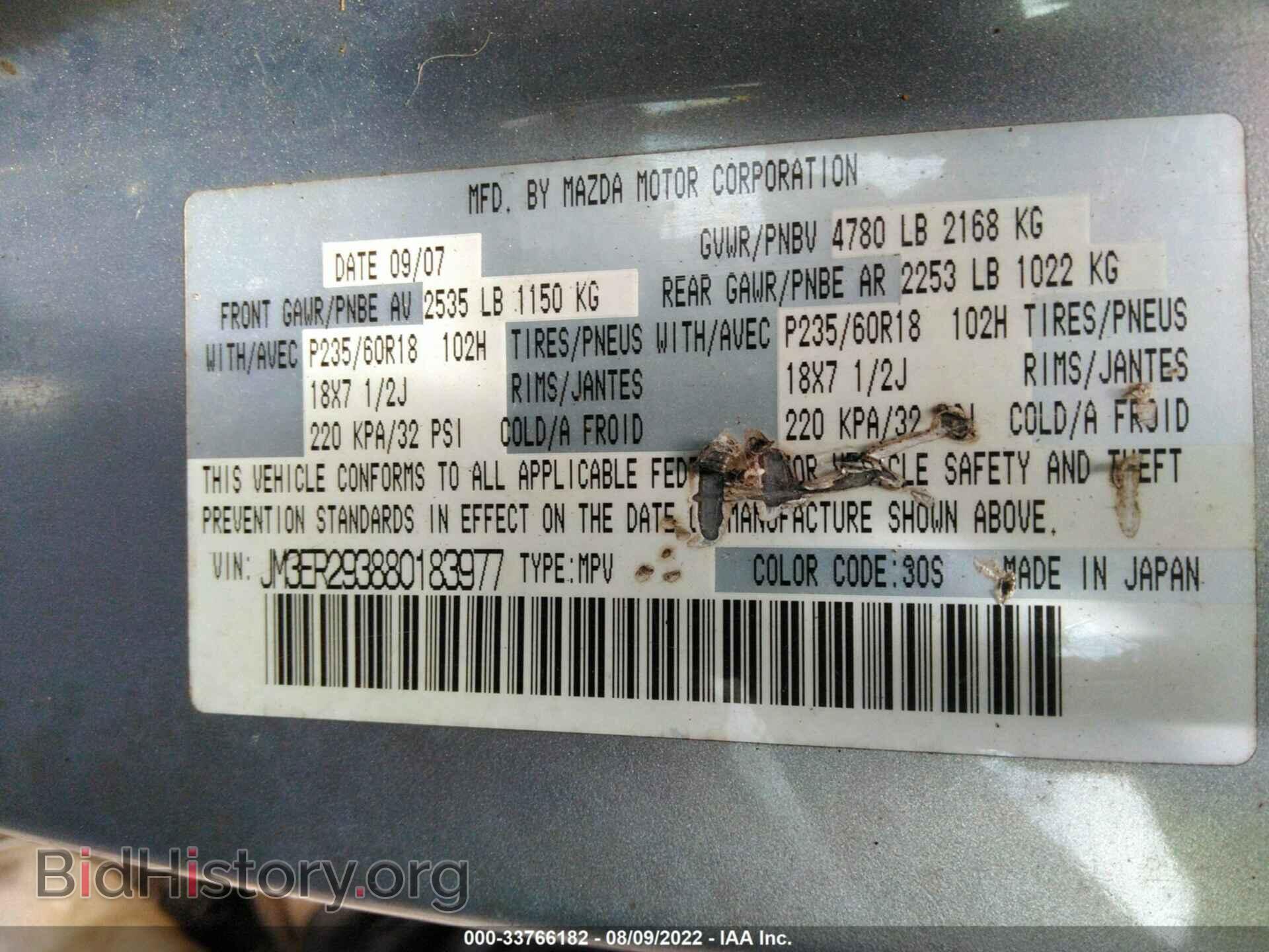2008 MAZDA CX-7 - VIN: JM3ER293880183977 - Фото 9